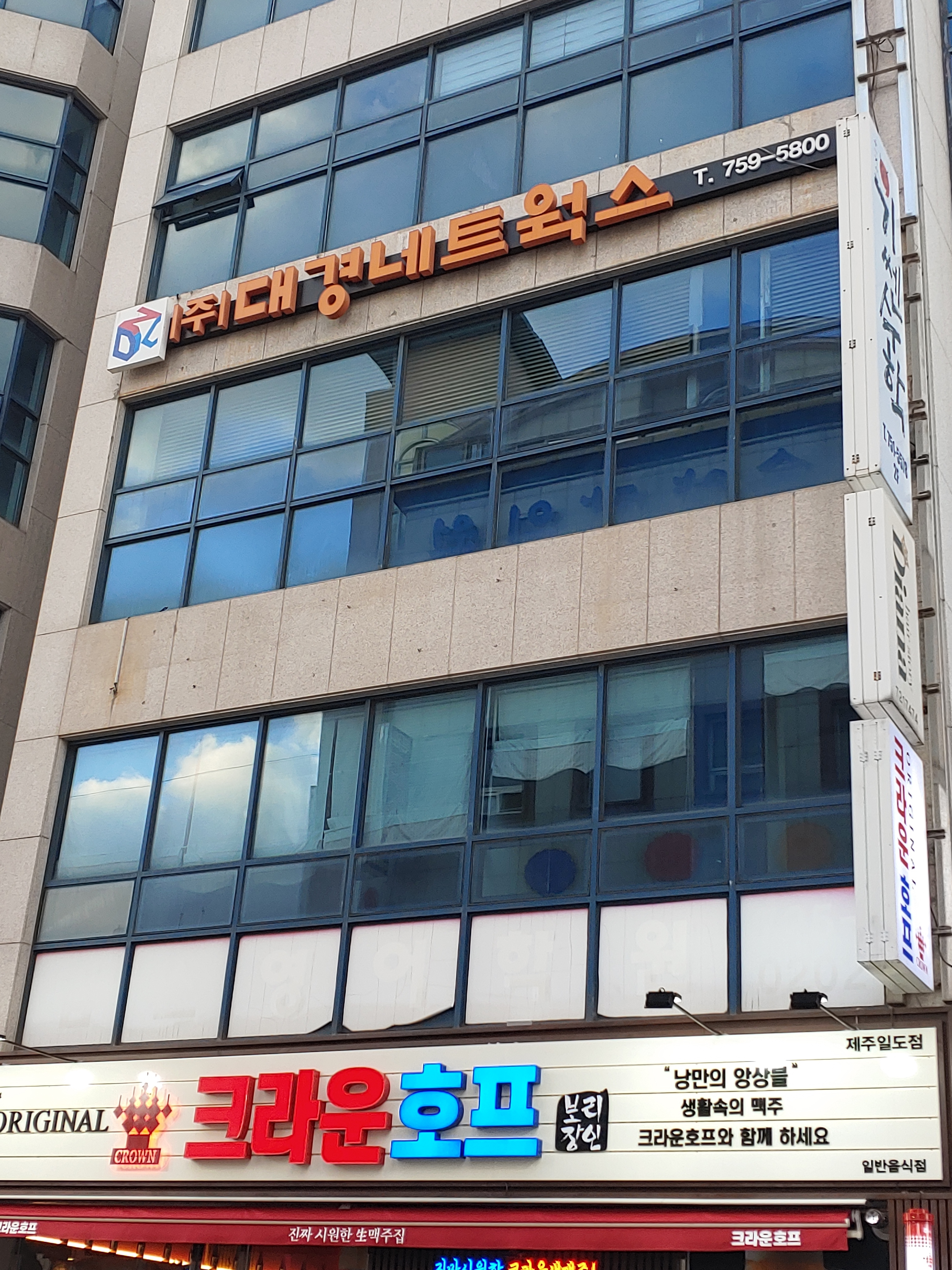 대경네트웍스