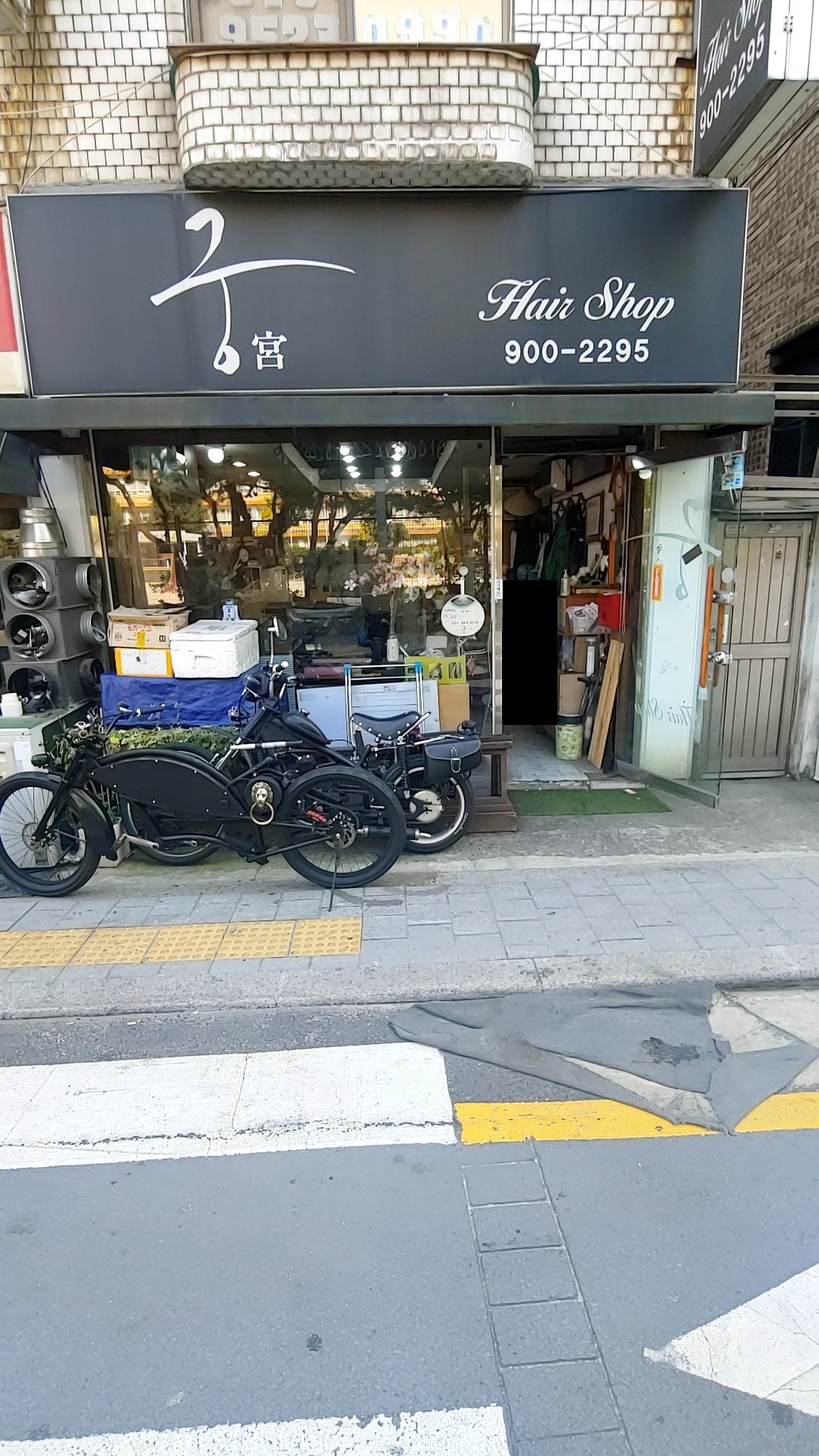 궁헤어샵