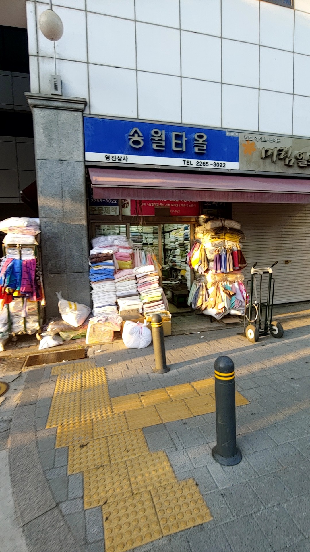 영진상사
