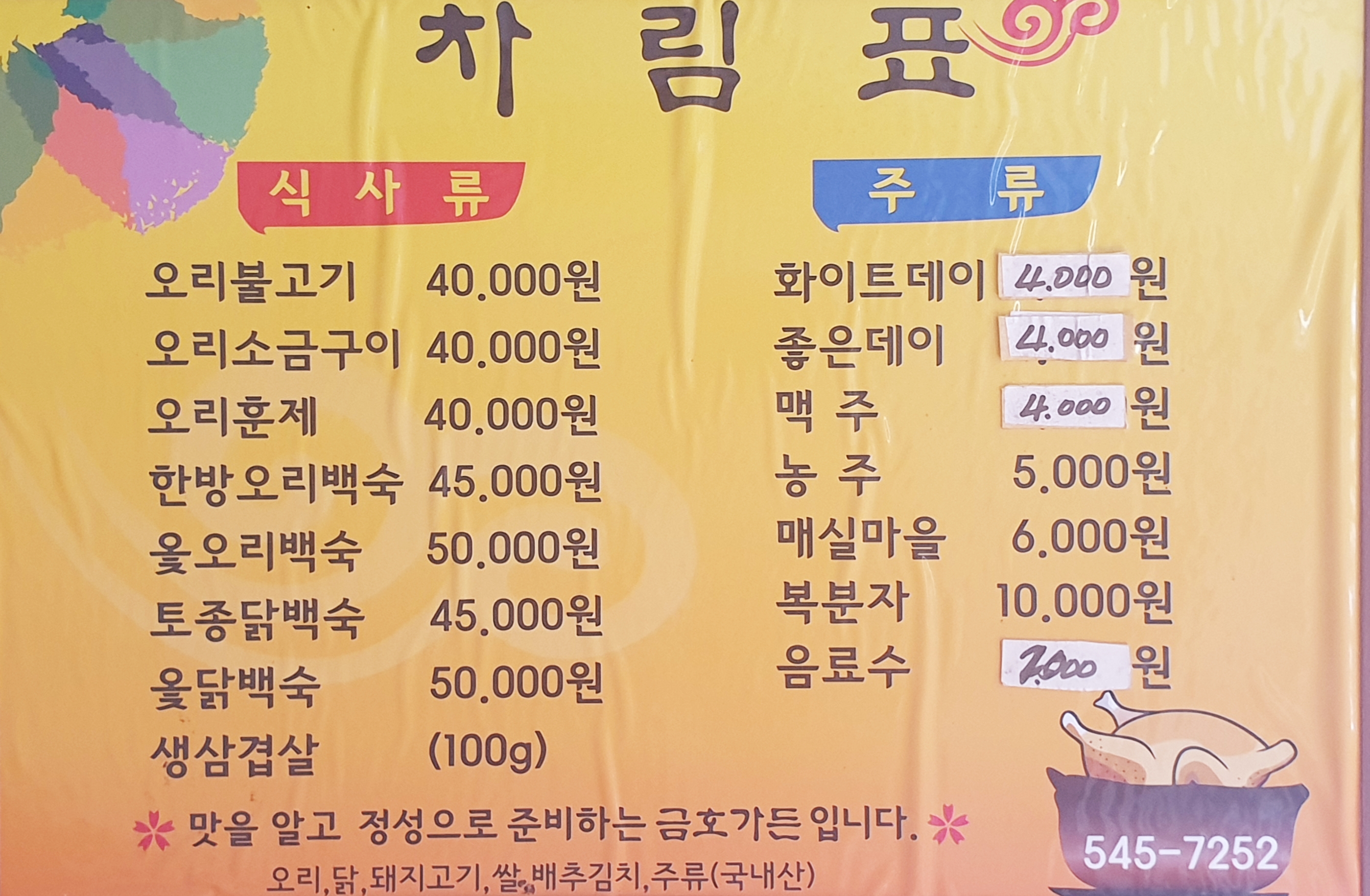 금호가든식당