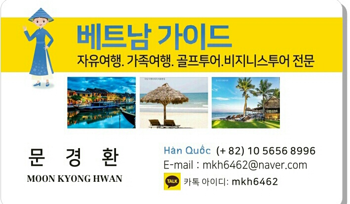 베트남 항공권