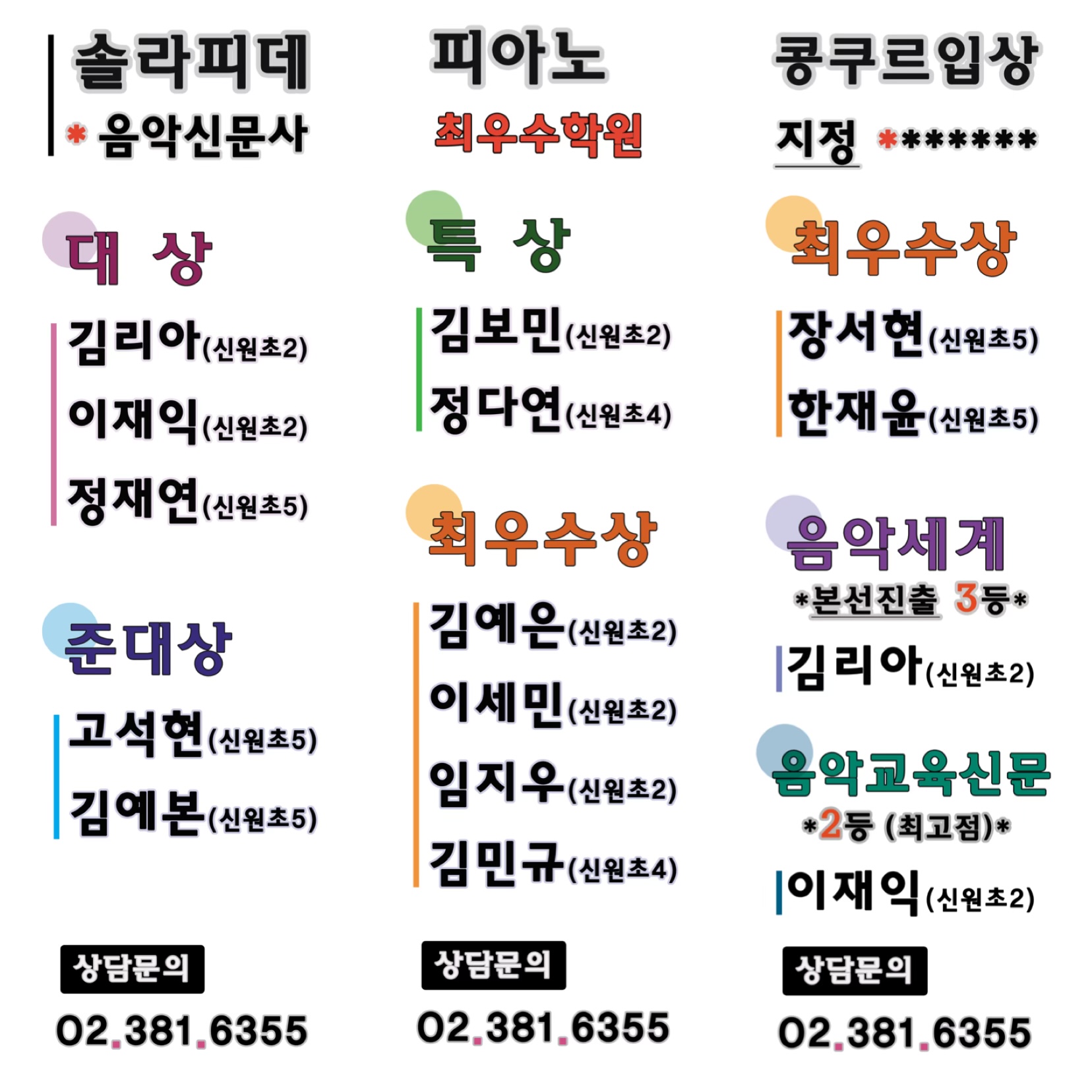 솔라피데음악교습소