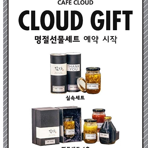 카페클라우드