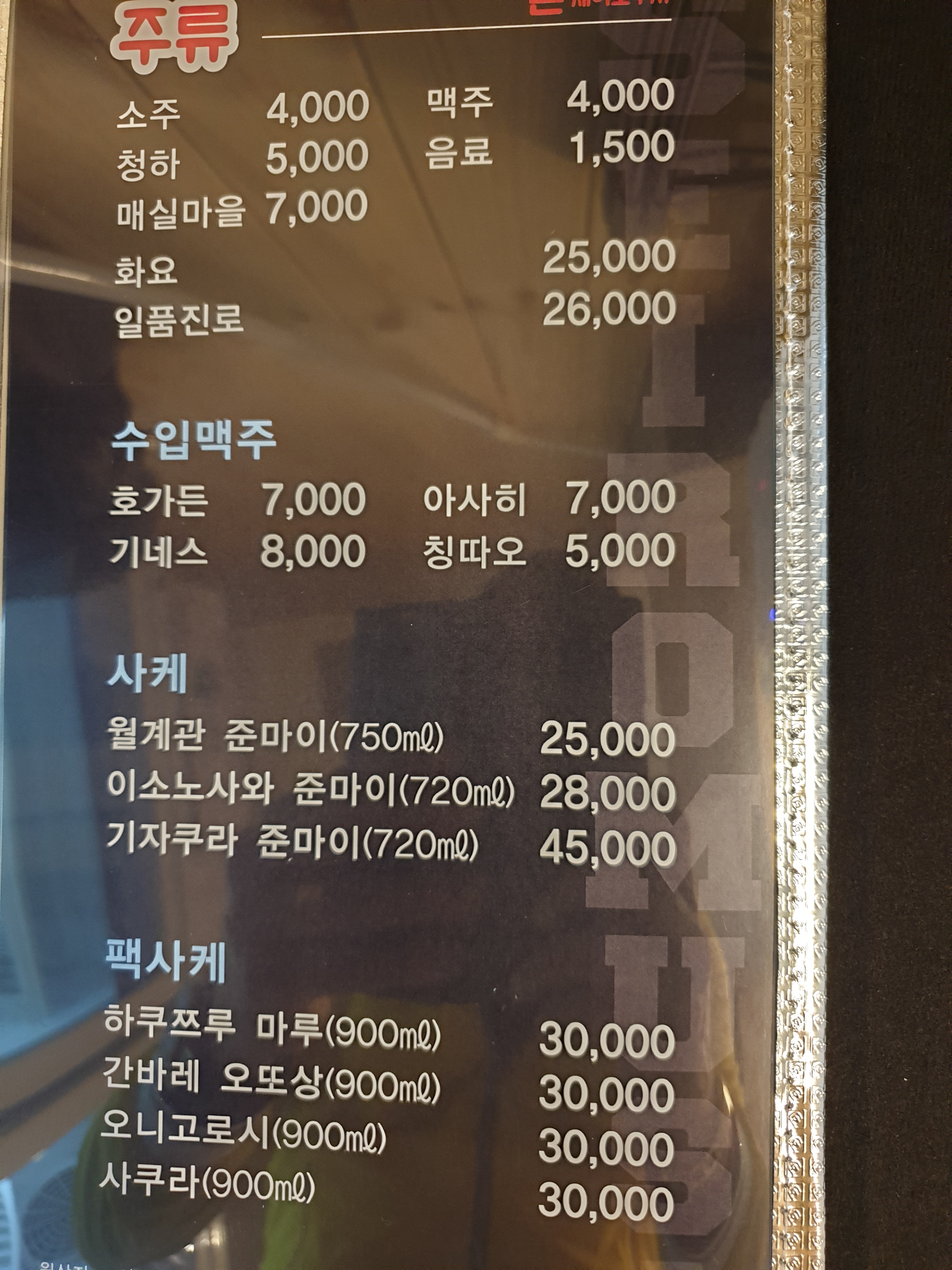 본세이로무시