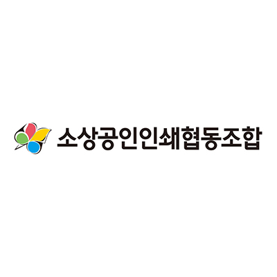 소상공인인쇄협동조합