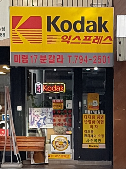 미림스튜디오