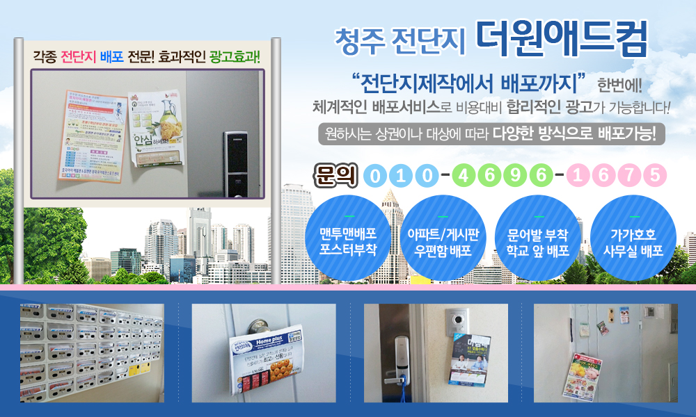 더원애드컴