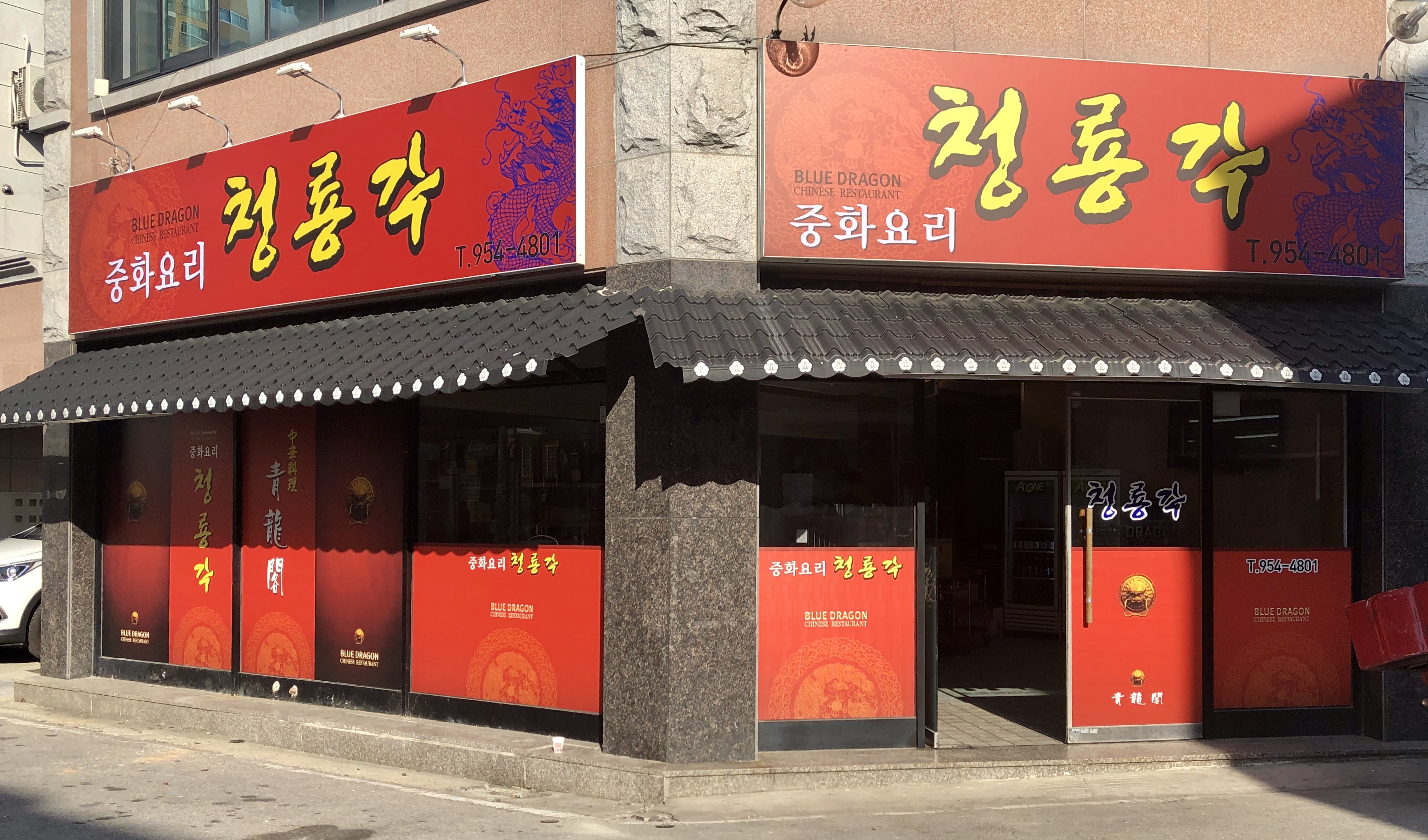 청룡각