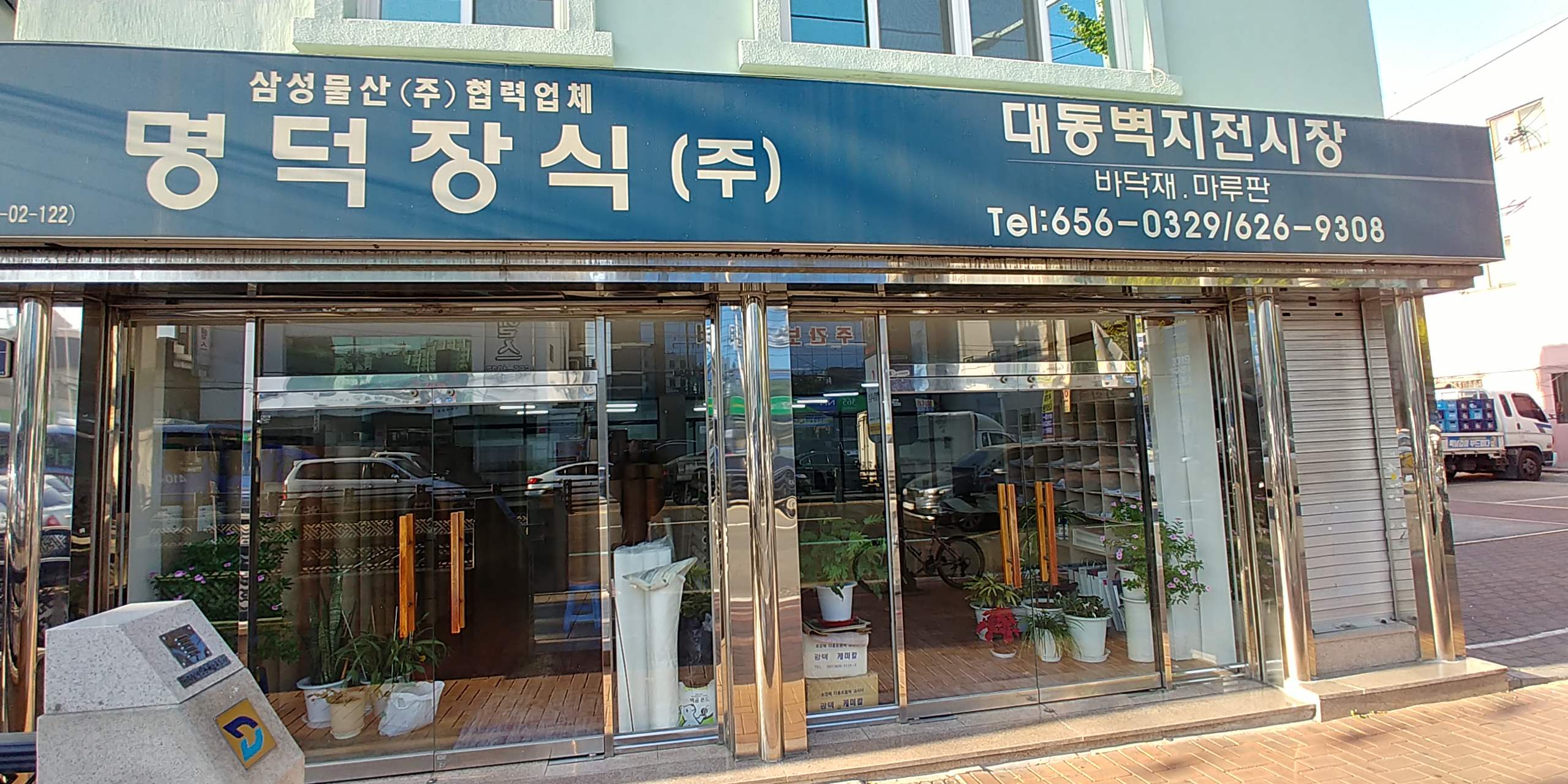 명덕장식