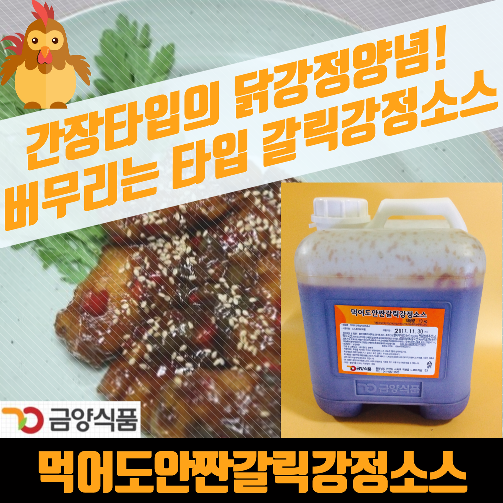 금정상사