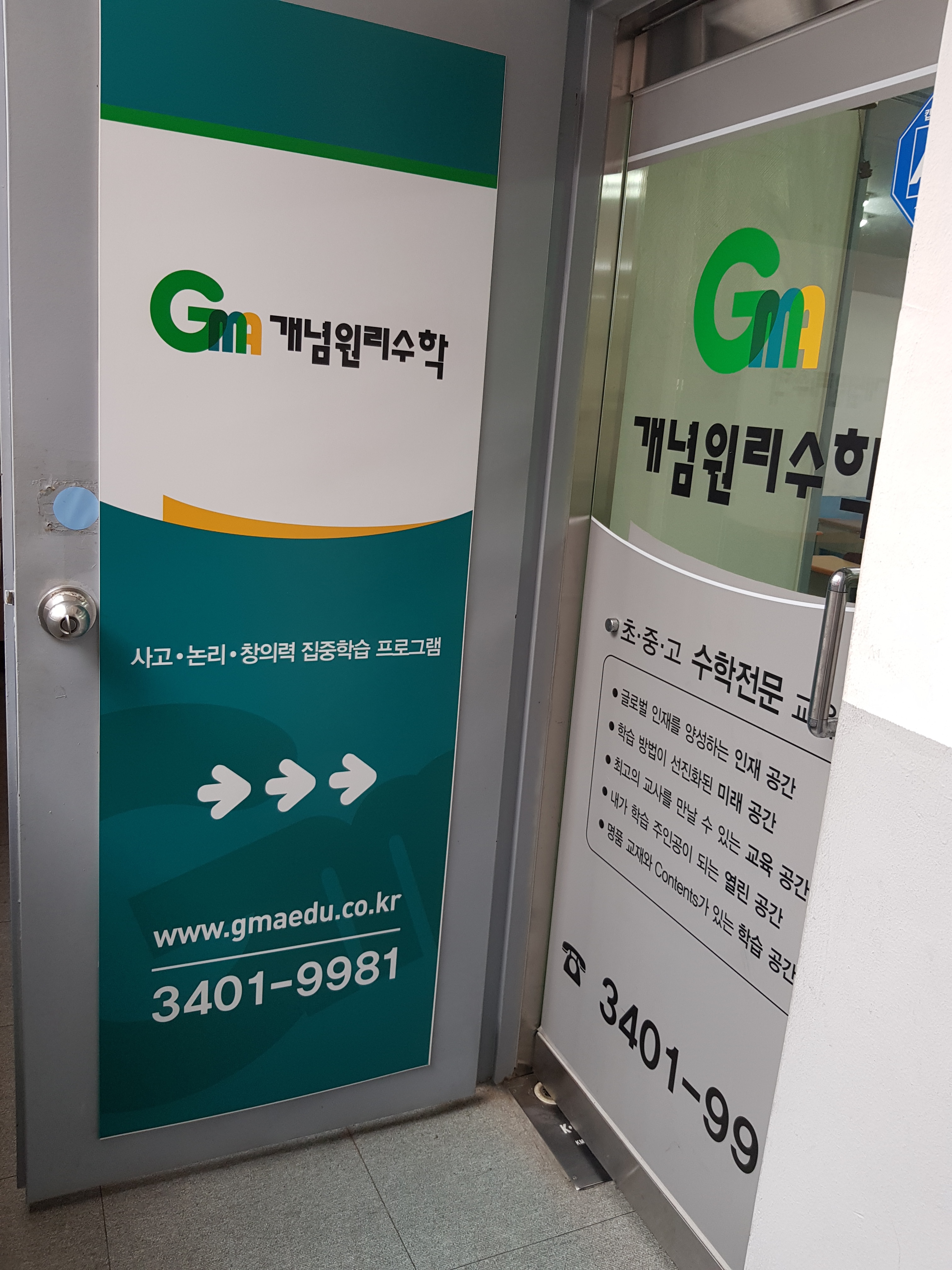 개념원리수학 대표 이미지