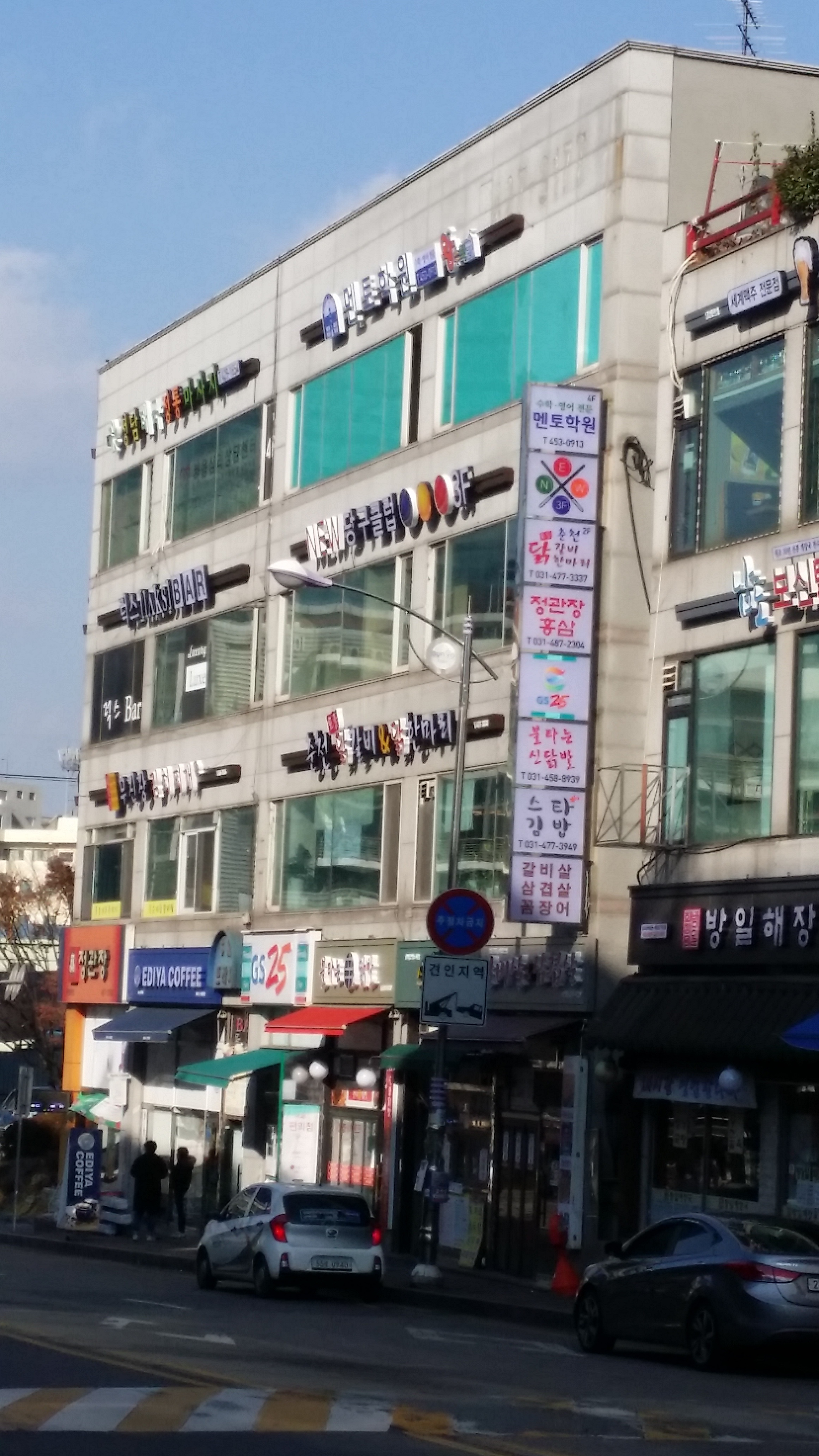 뉴당구클럽