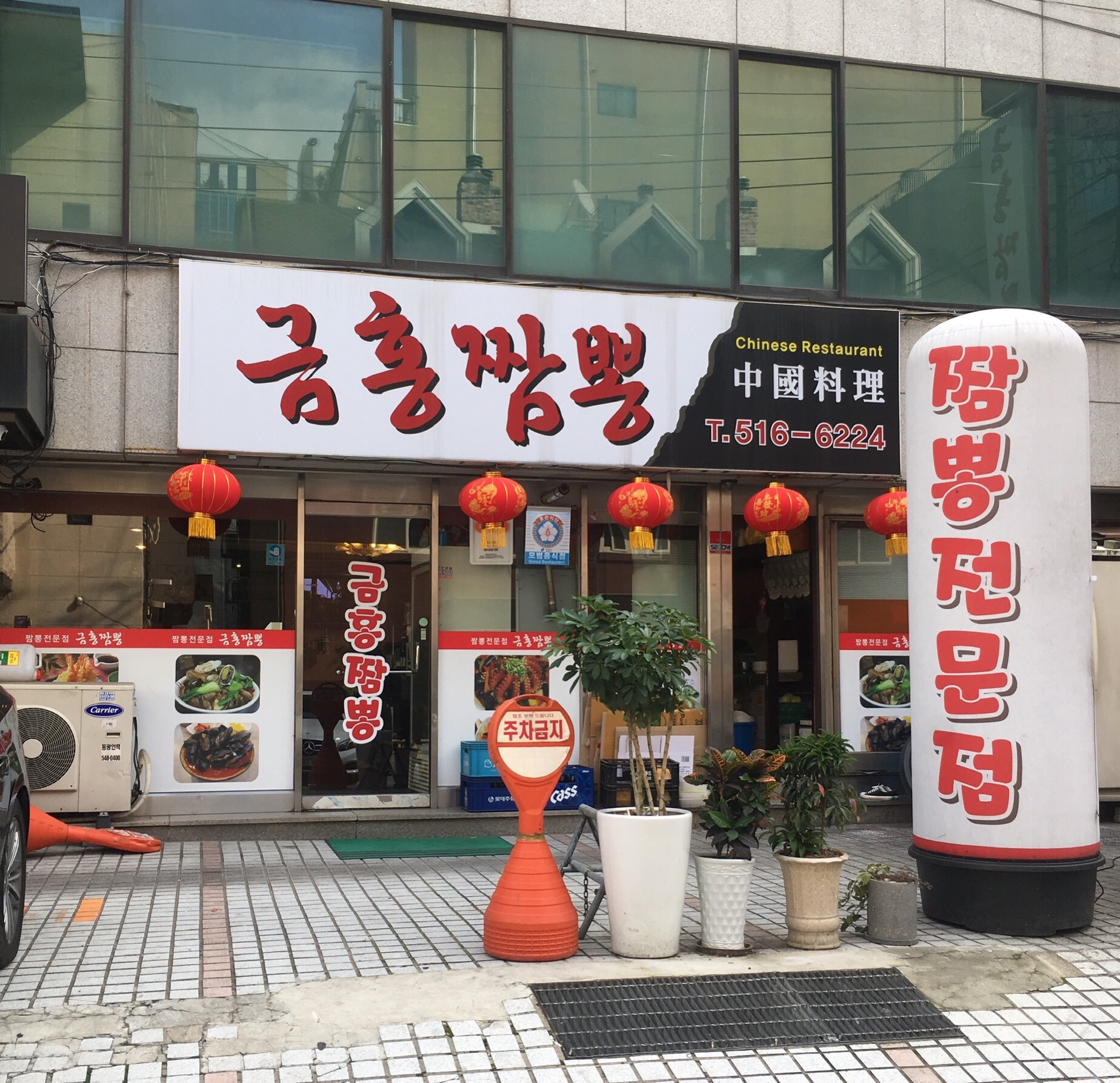 금홍