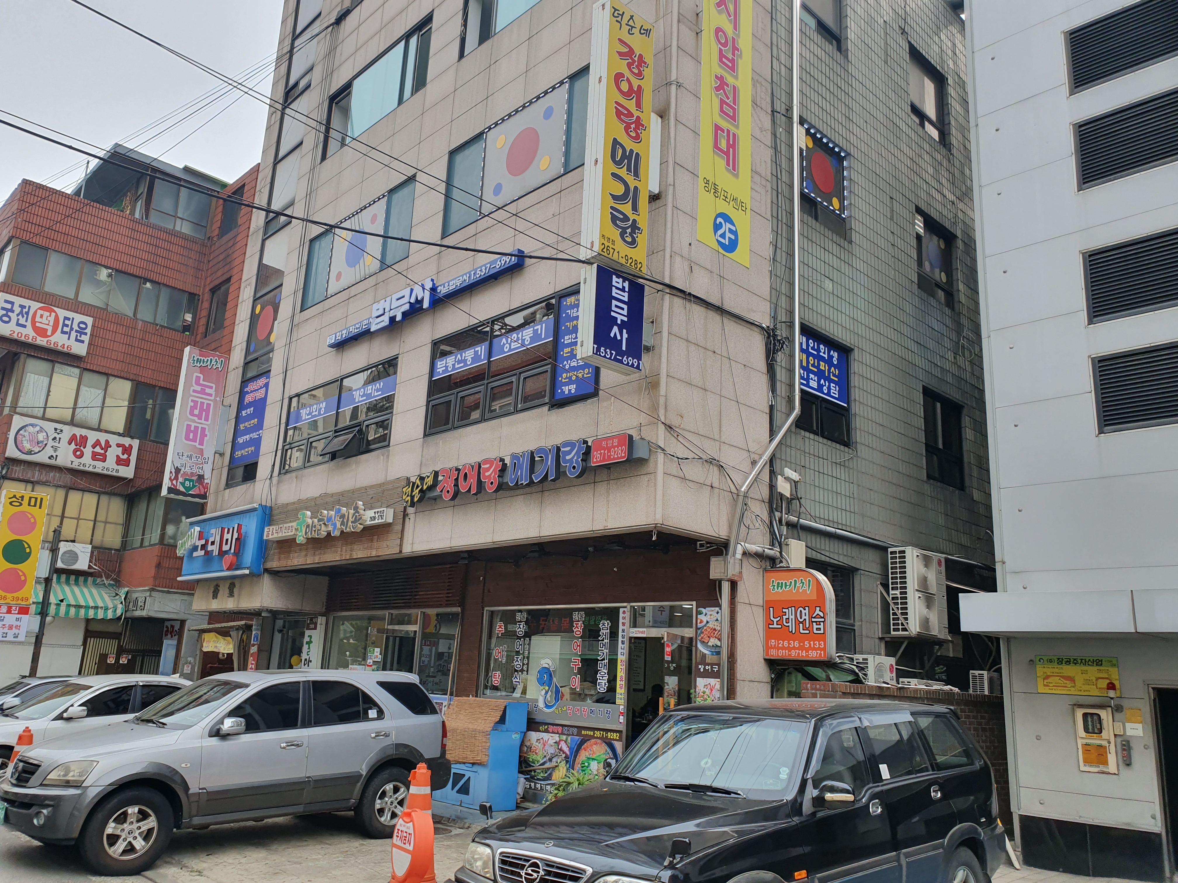 우리법무사사무소 대표 메뉴