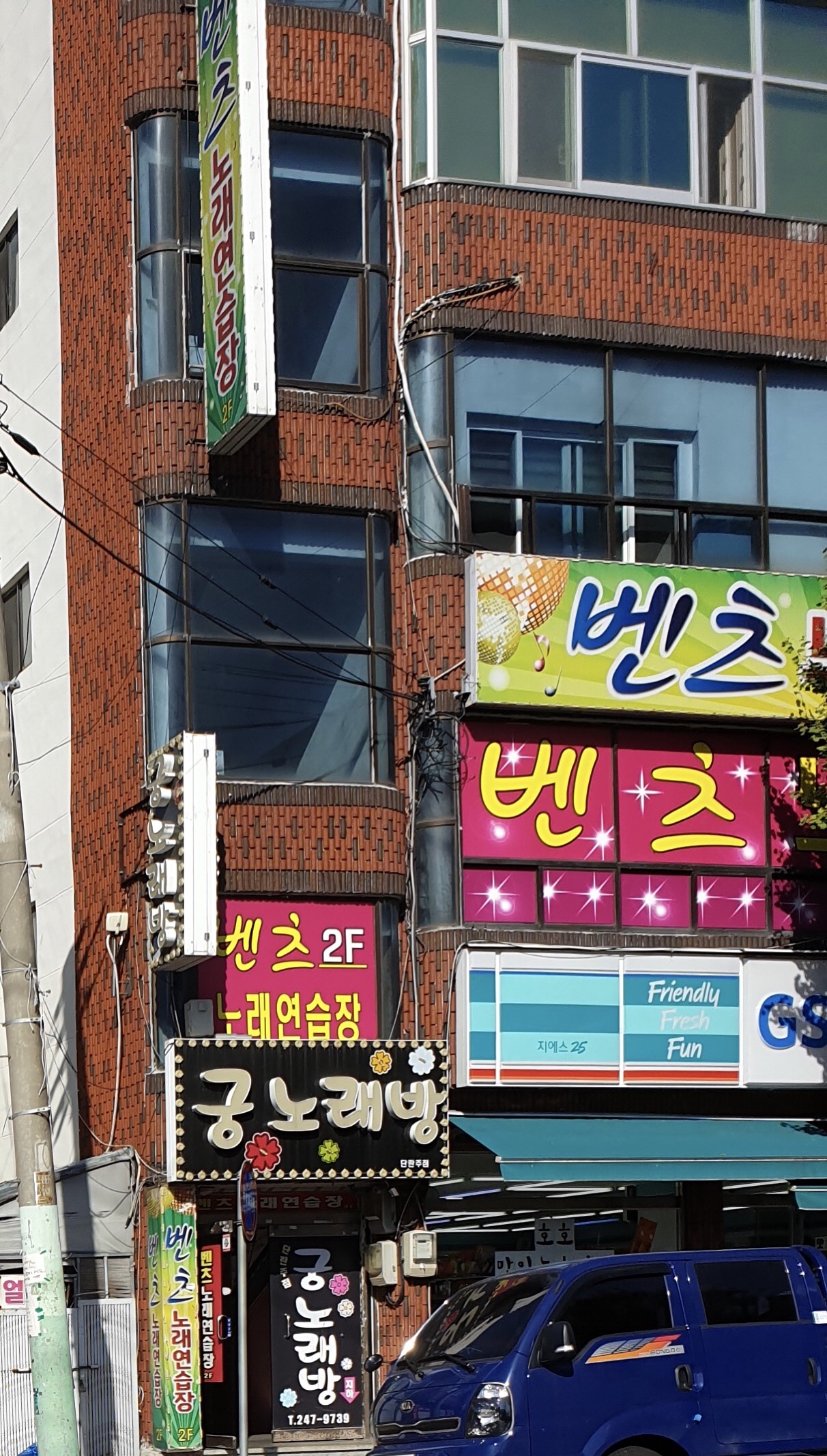 벤츠노래연습장