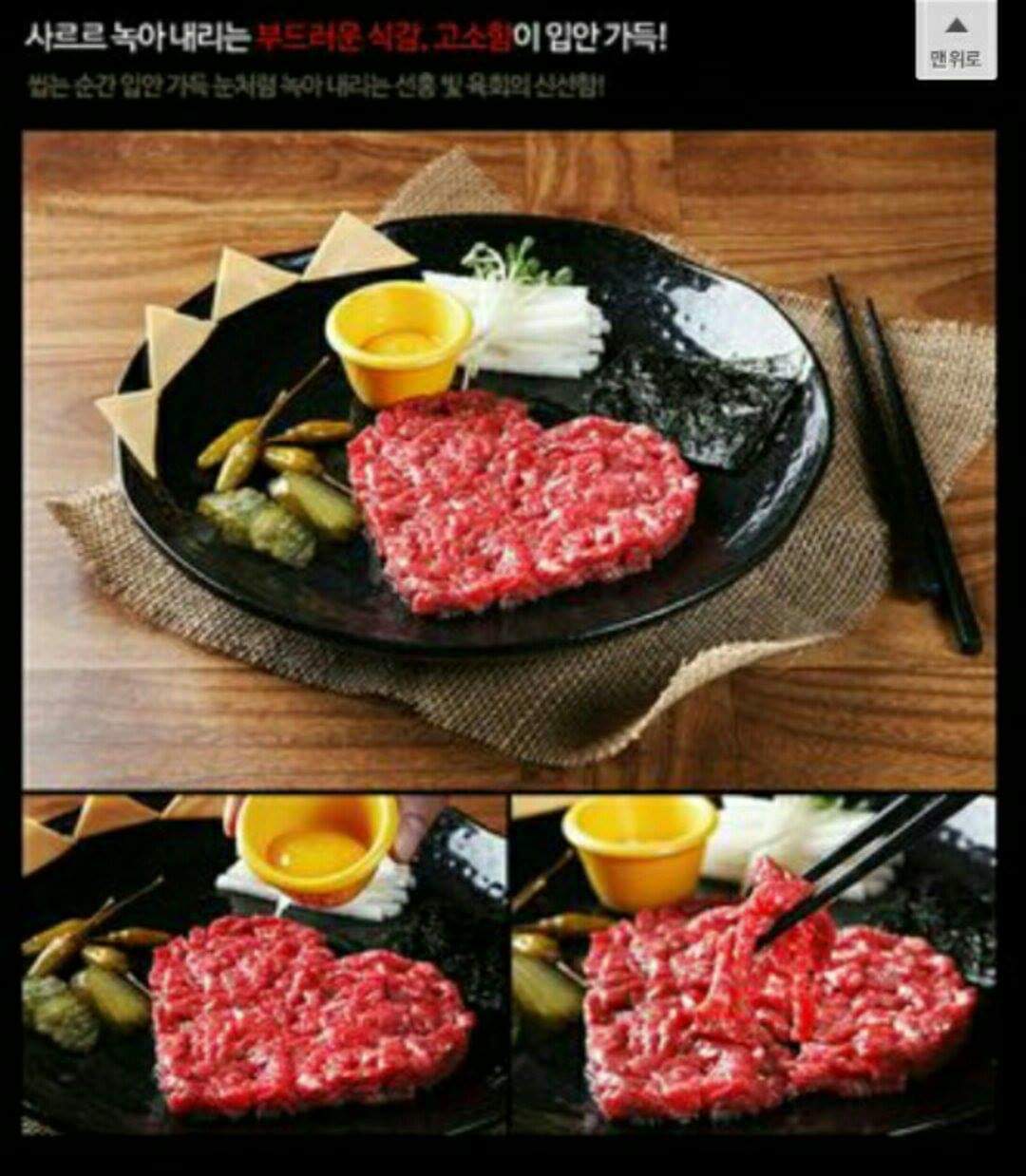 대박육회 자양점