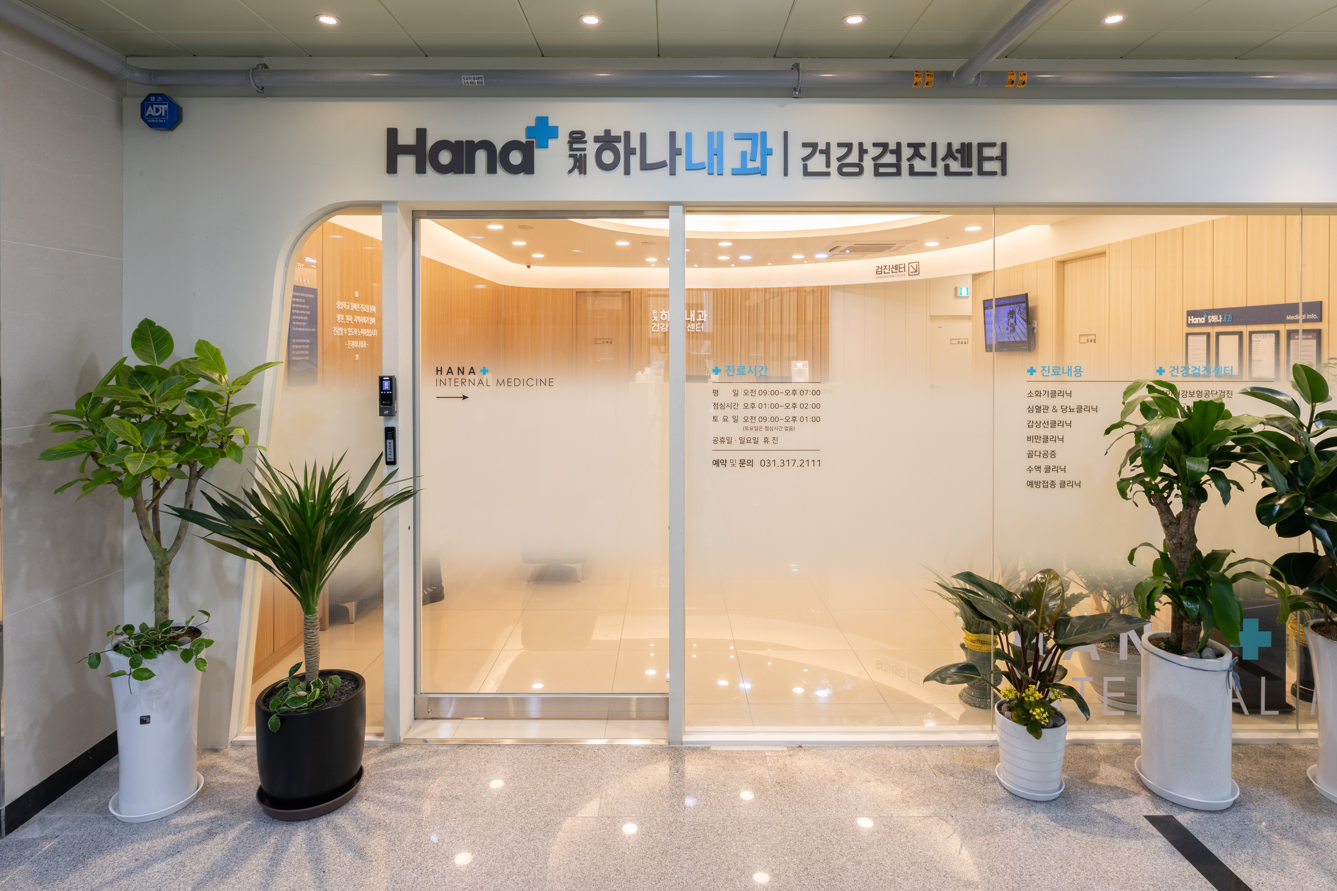 은계하나내과의원