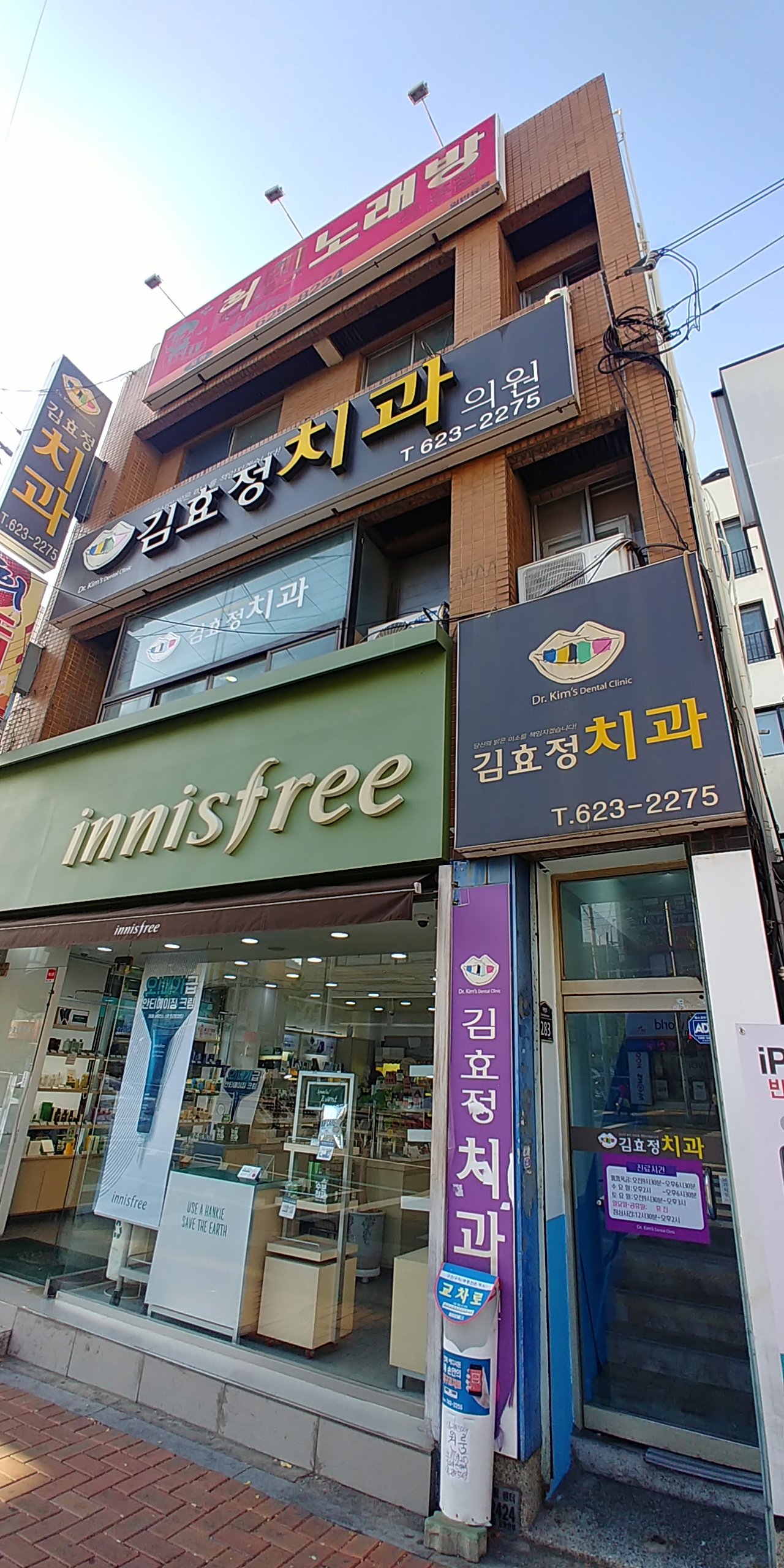 김효정치과의원 대표 이미지