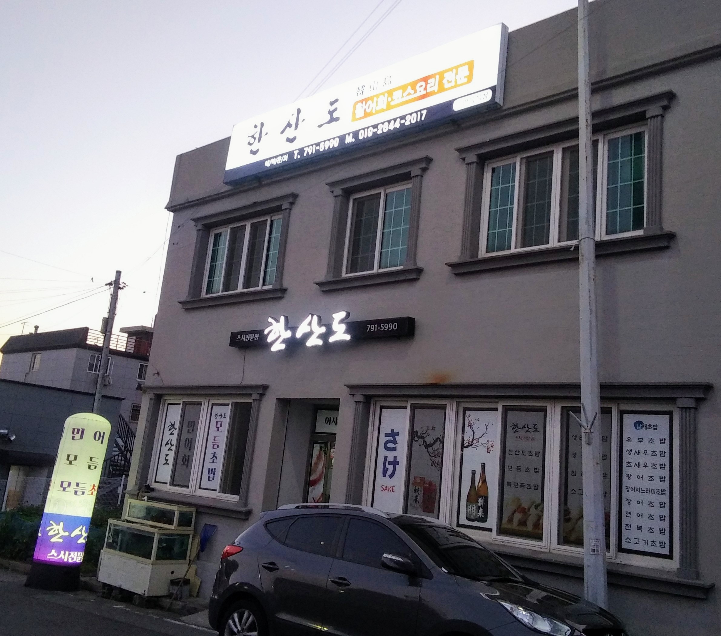 한산도