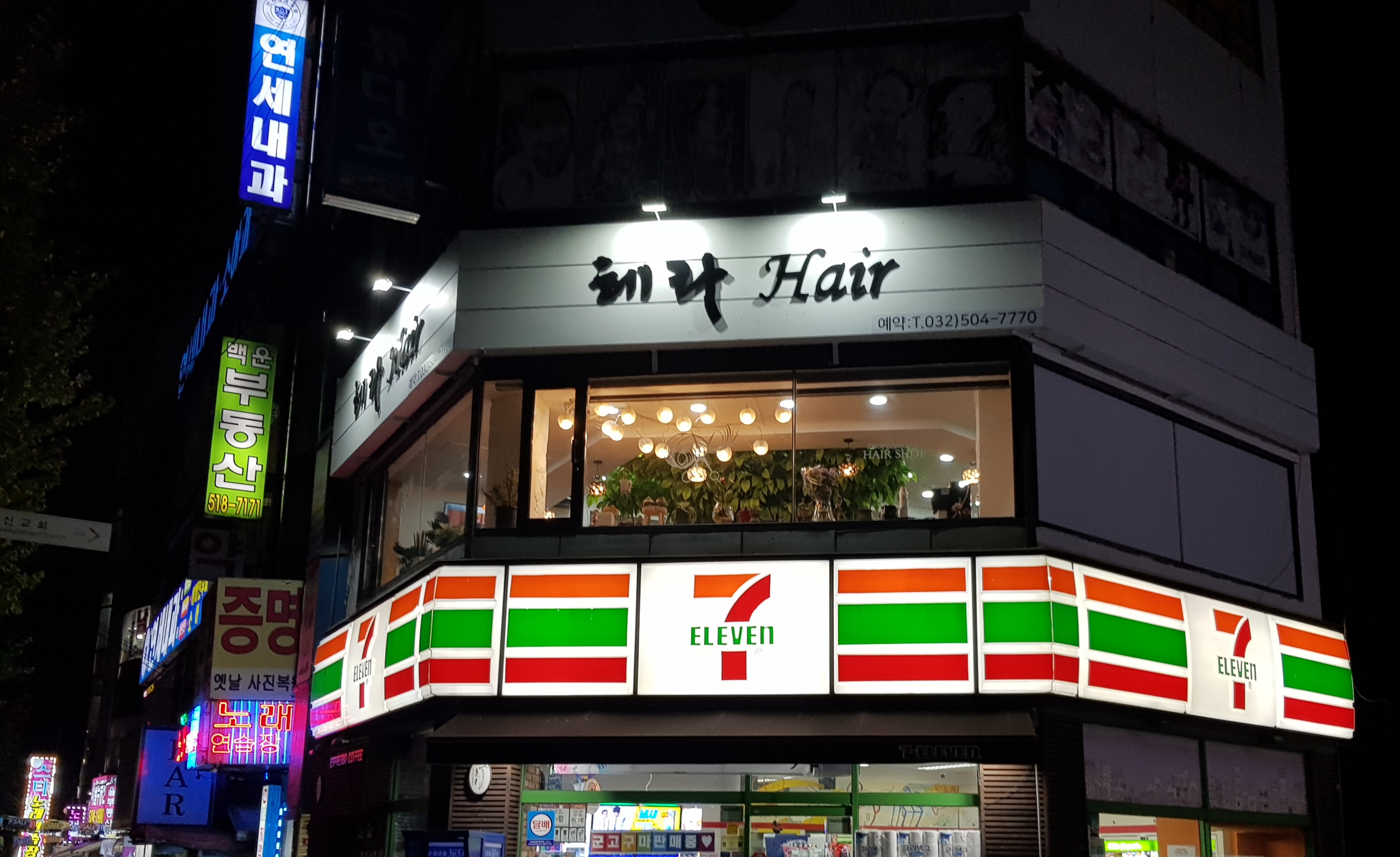 헤라헤어
