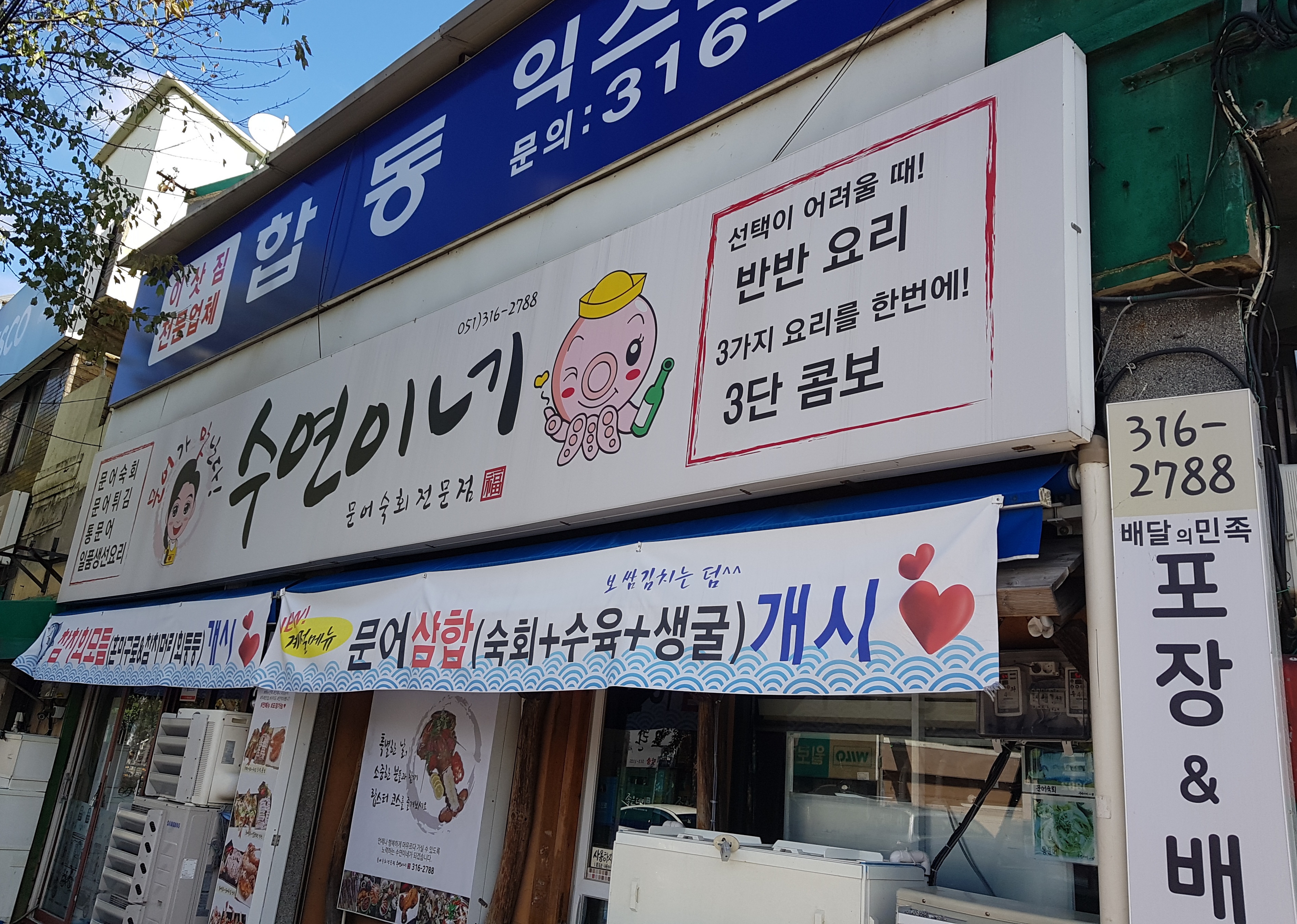 수연이네