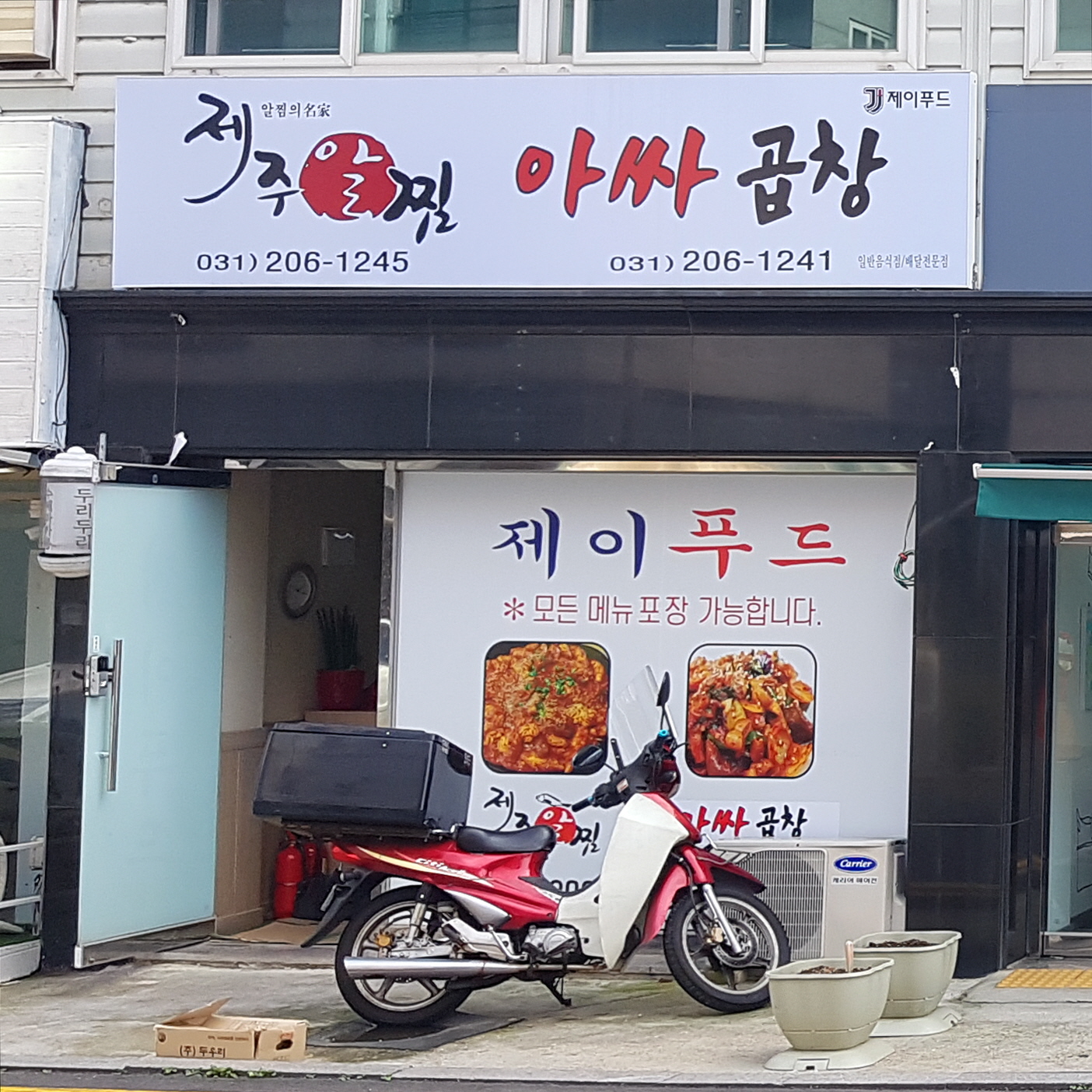 아싸곱창 사진 4