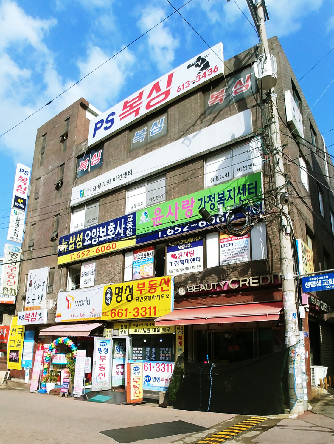 뉴삼성요양보호사교육원