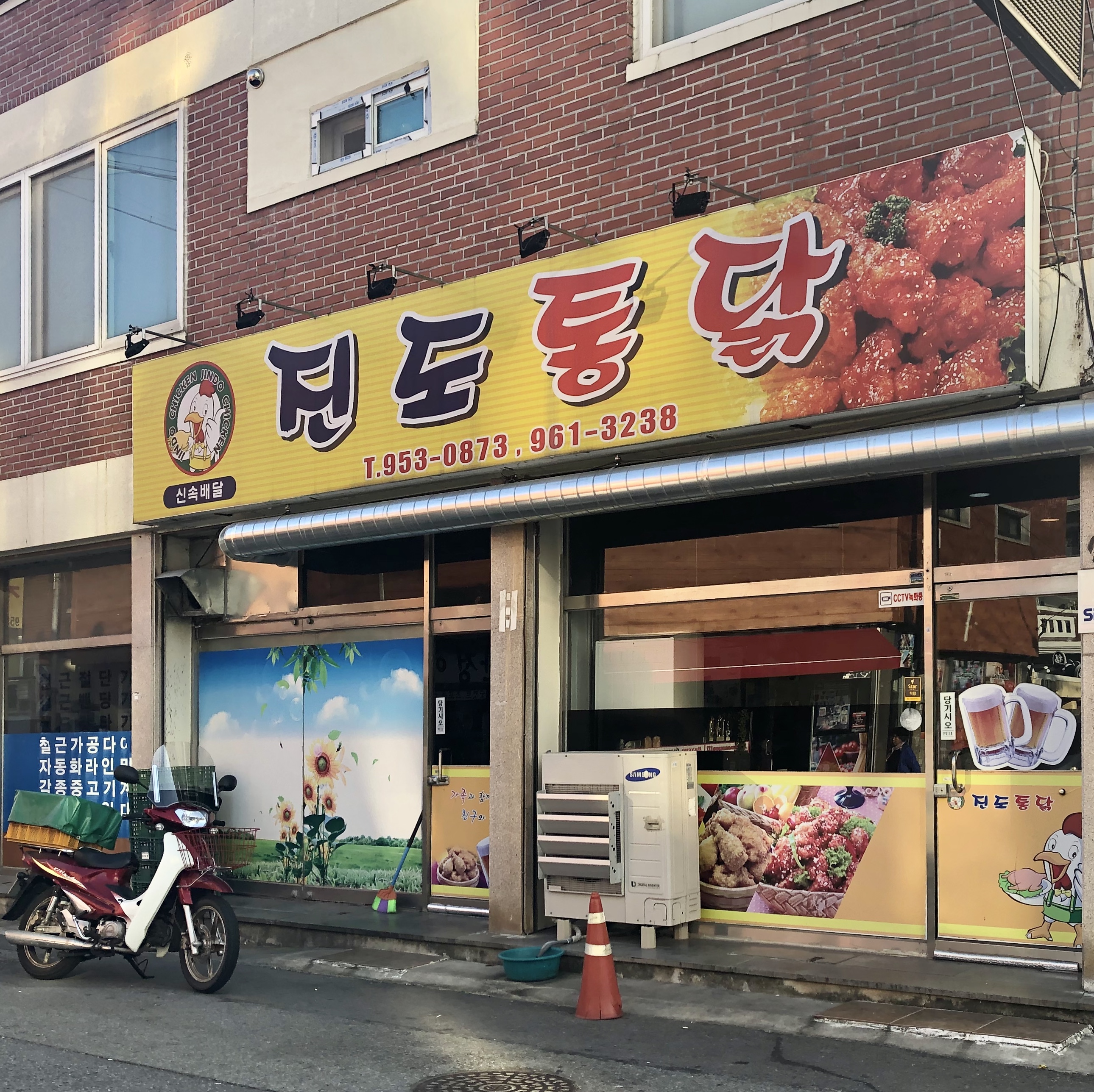 진도통닭