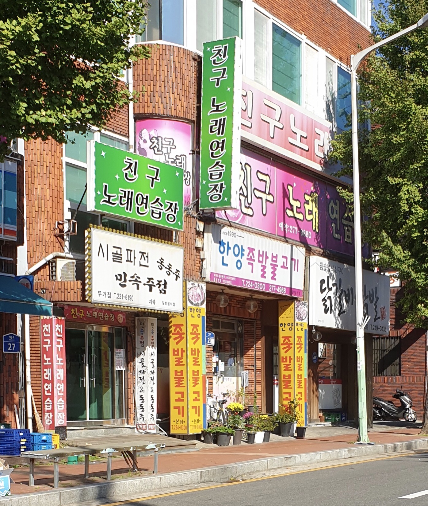 친구노래연습장