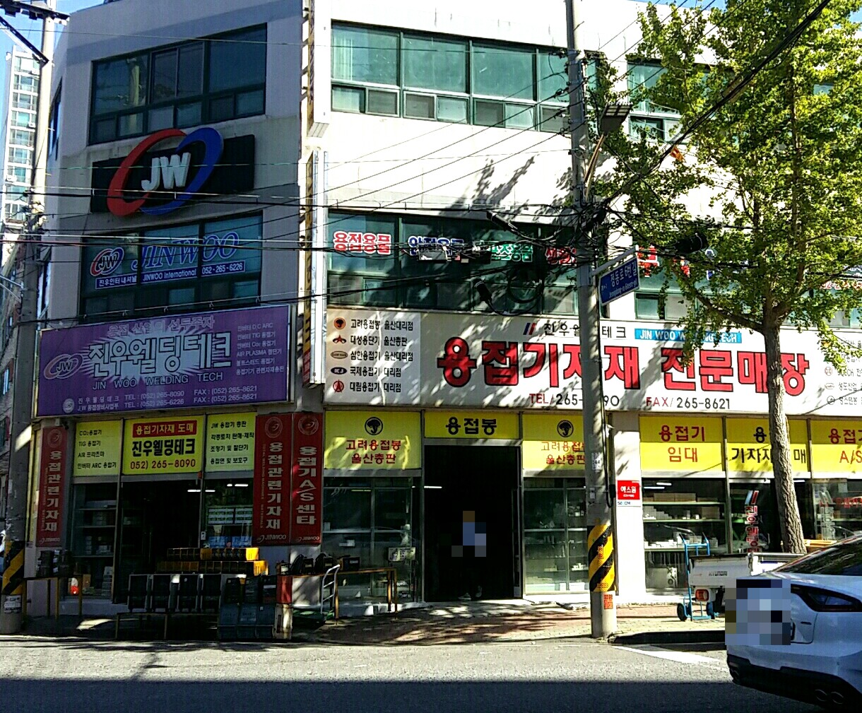 진우웰딩테크