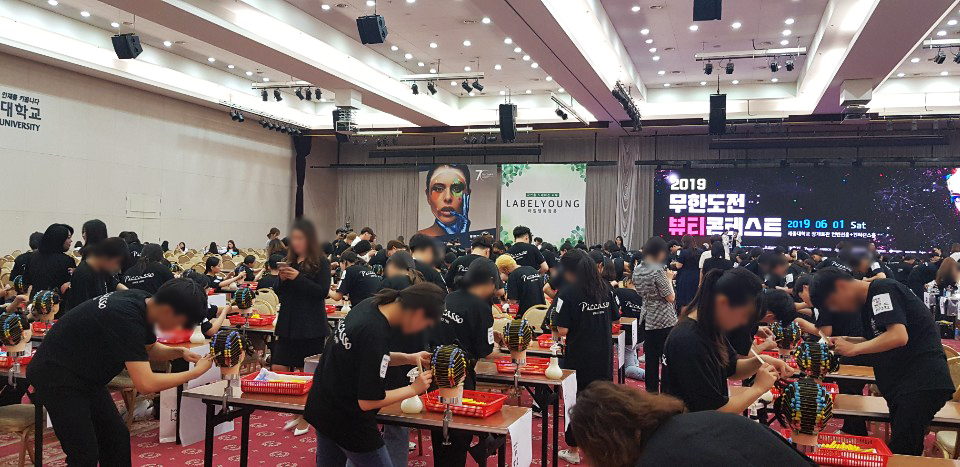 뷰티앤리더 아카데미 의정부점