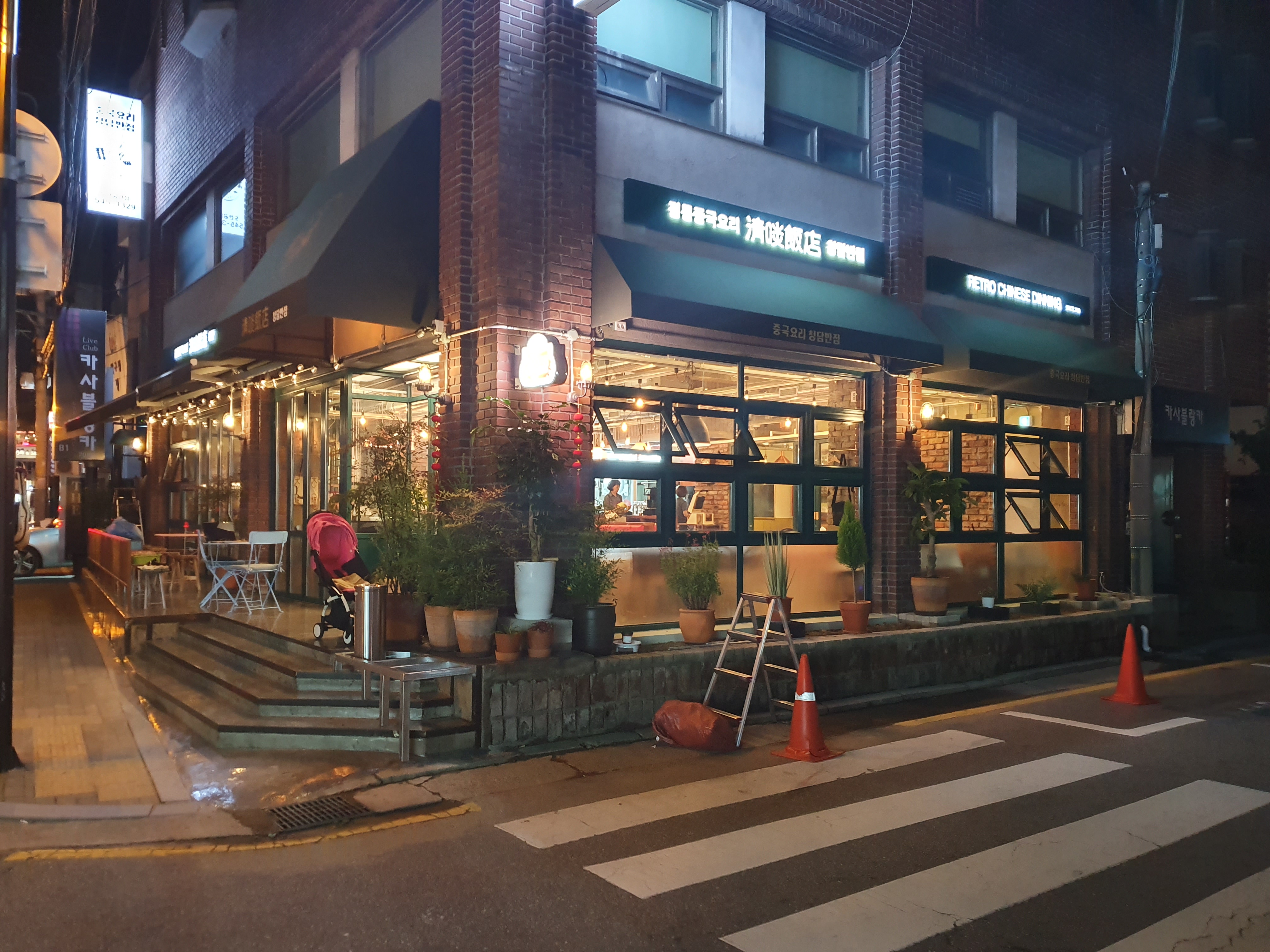 청담반점 도산공원점