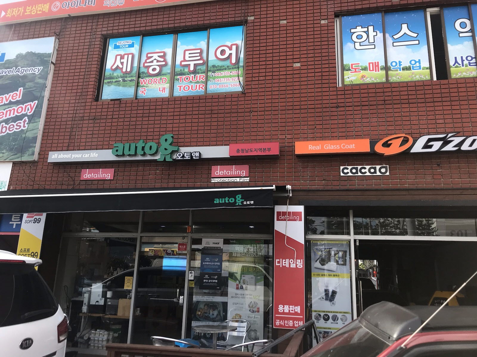 샤인카
