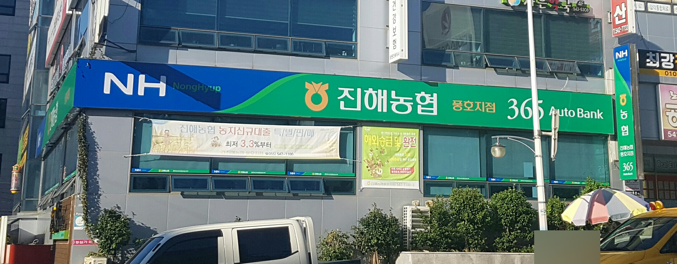 진해농협 풍호지점
