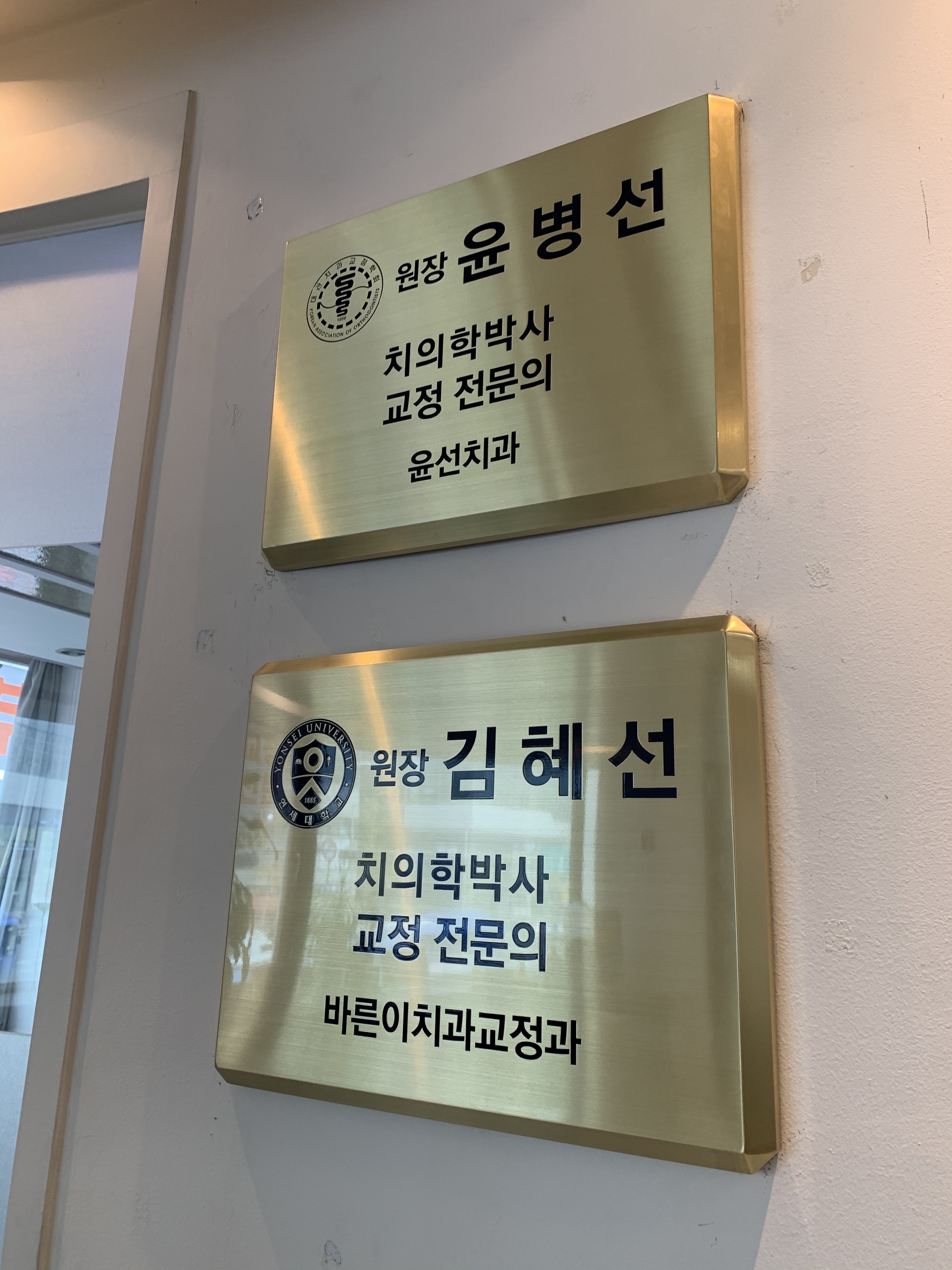 바른이치과 대표 이미지