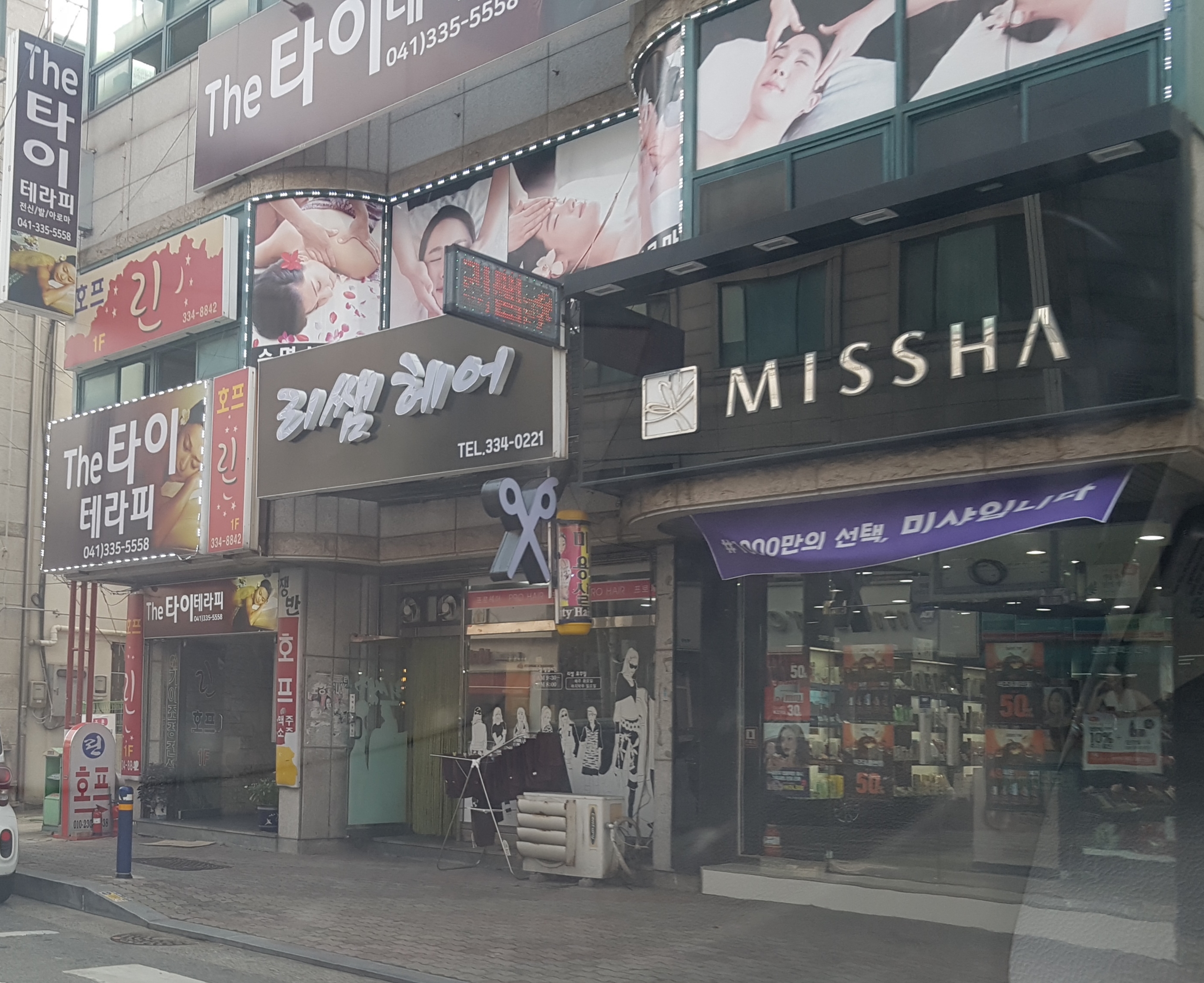 리쌤헤어