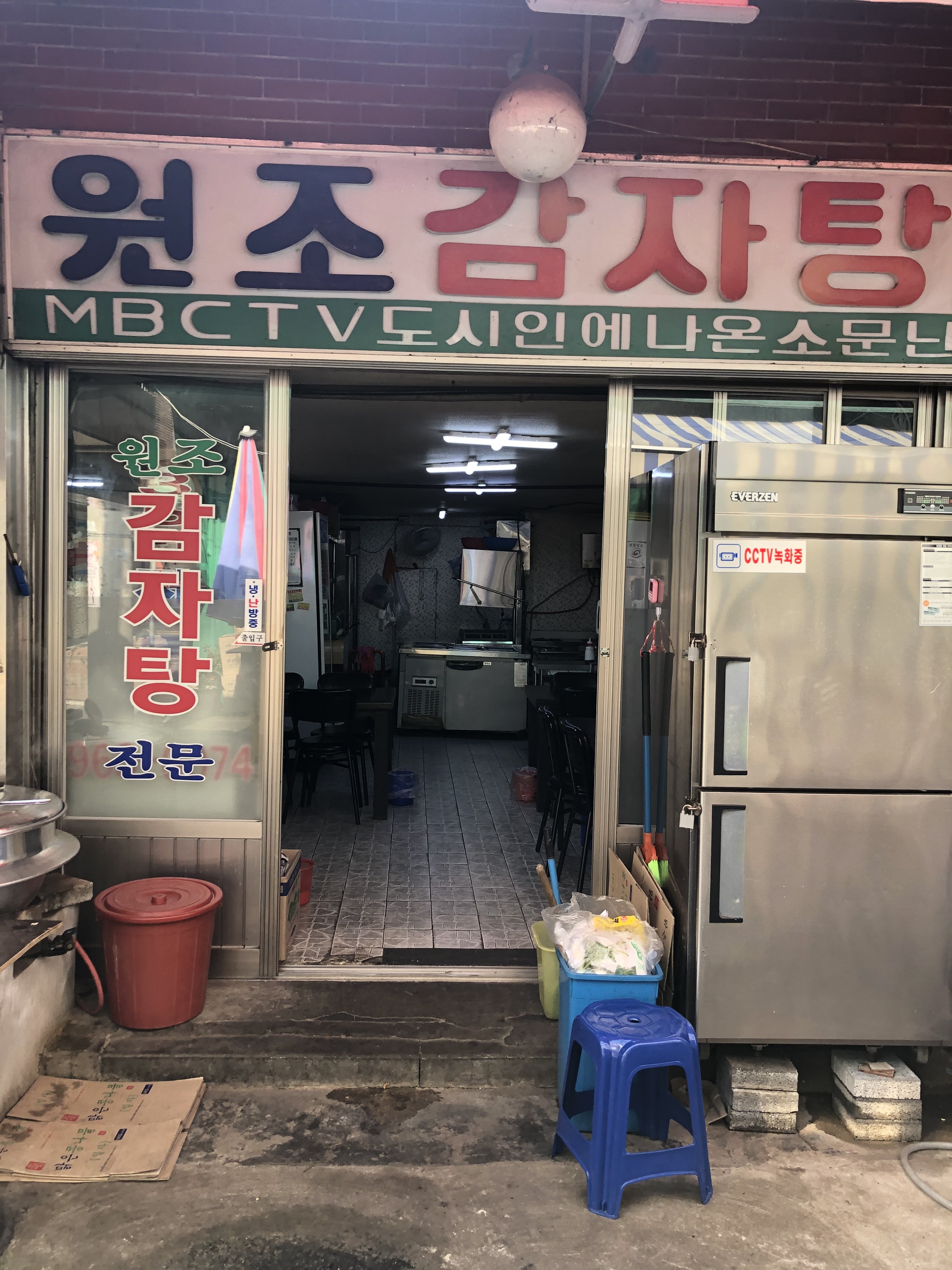 원조식당