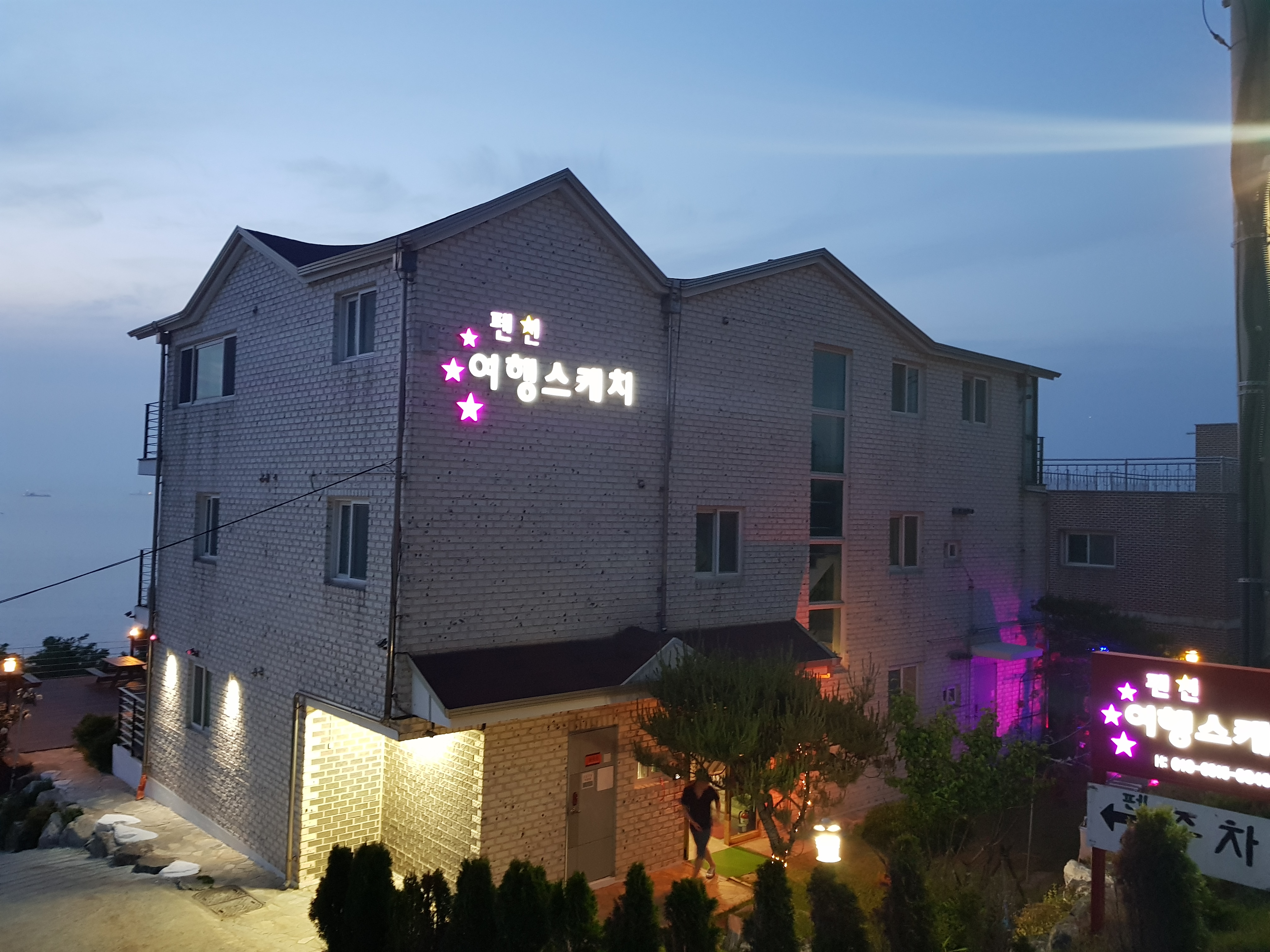 여행스케치펜션