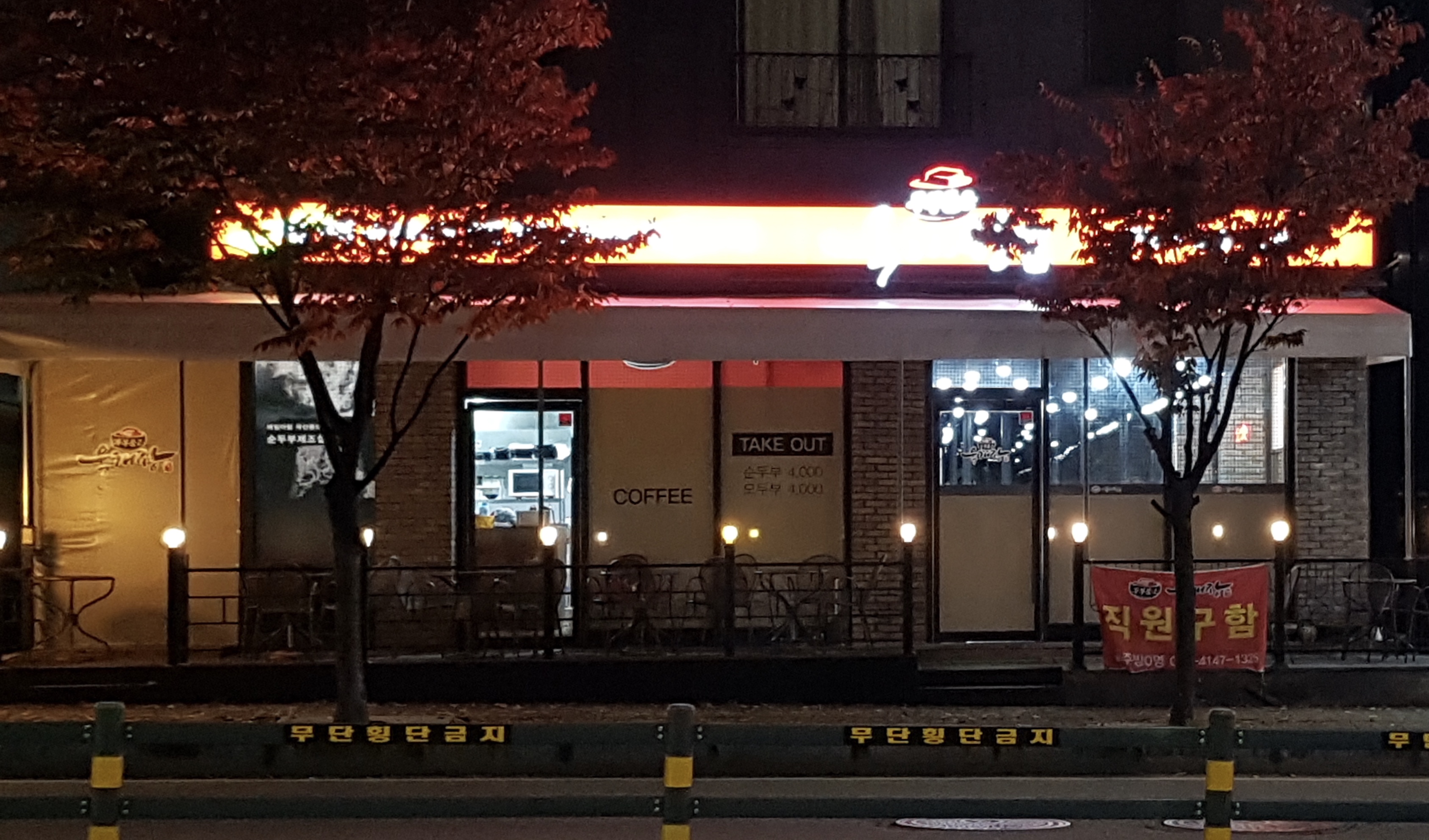 두부품은육개장 군포점