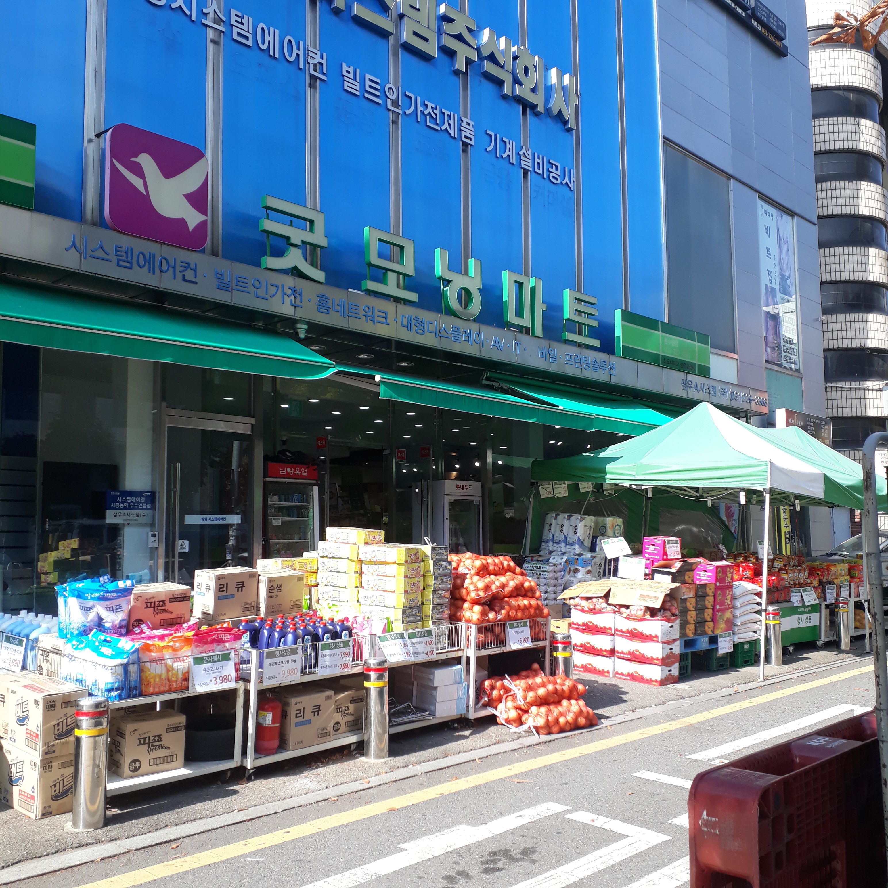 굿모닝마트 동수원