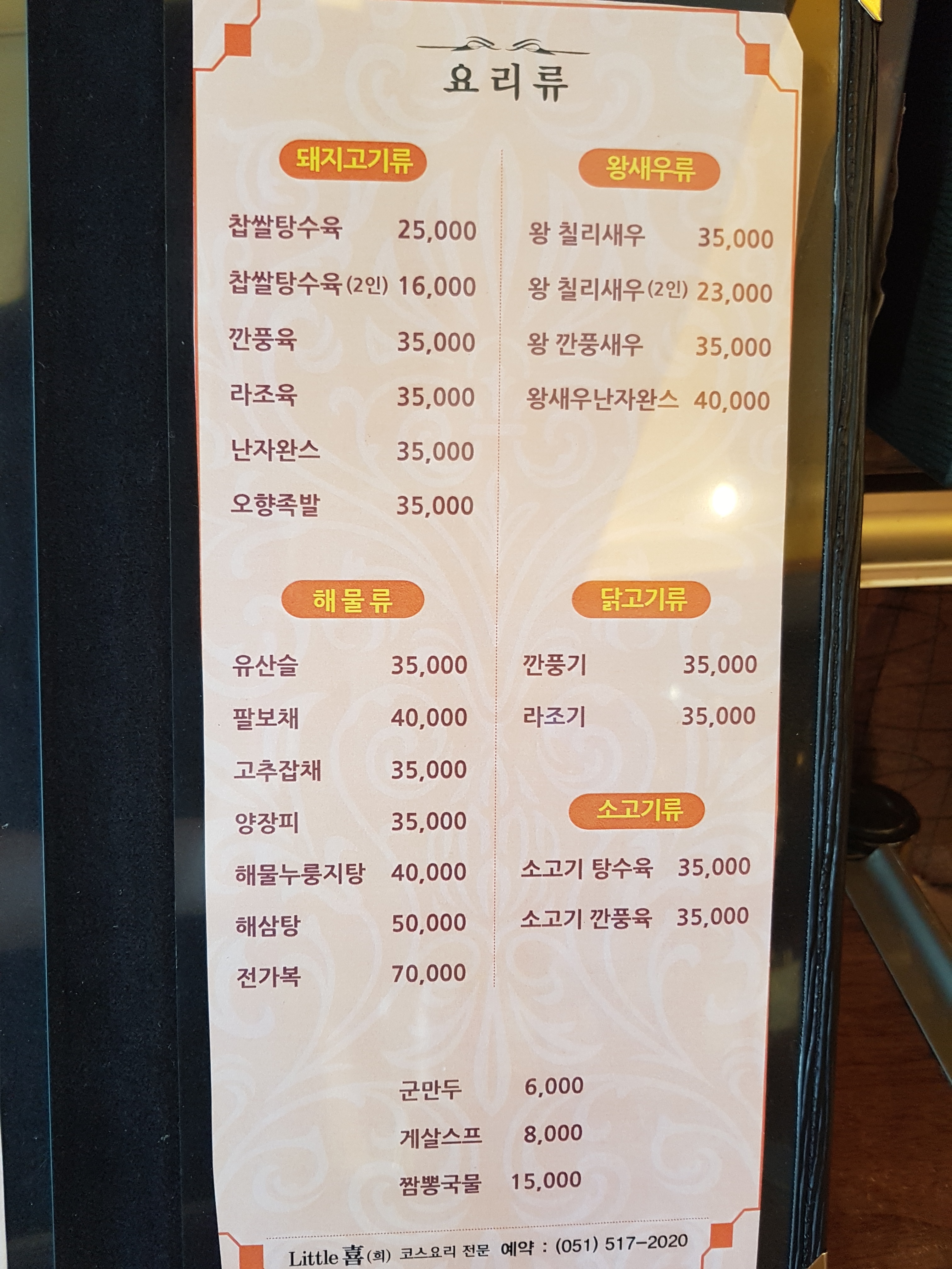 리틀희