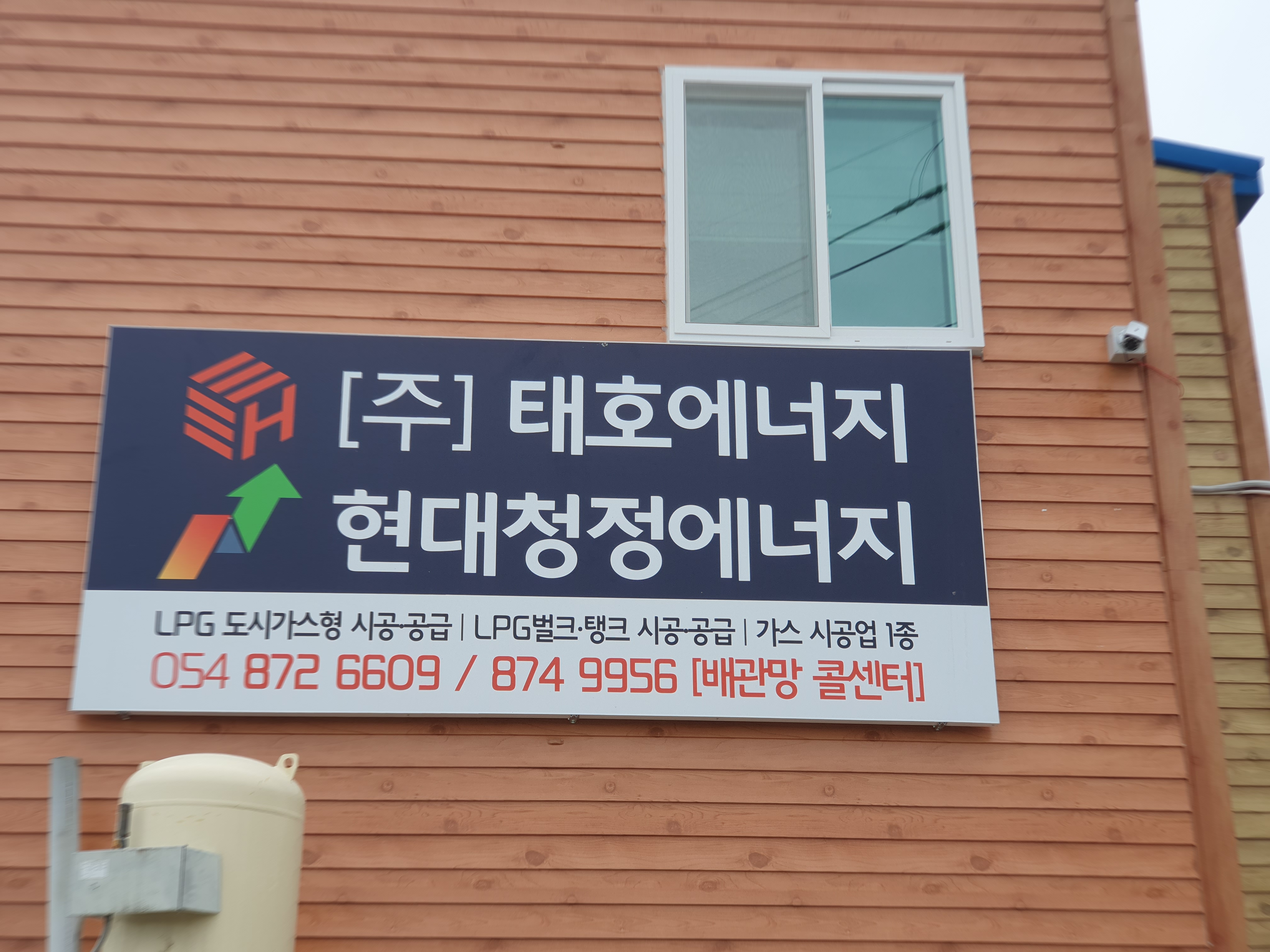 태호에너지