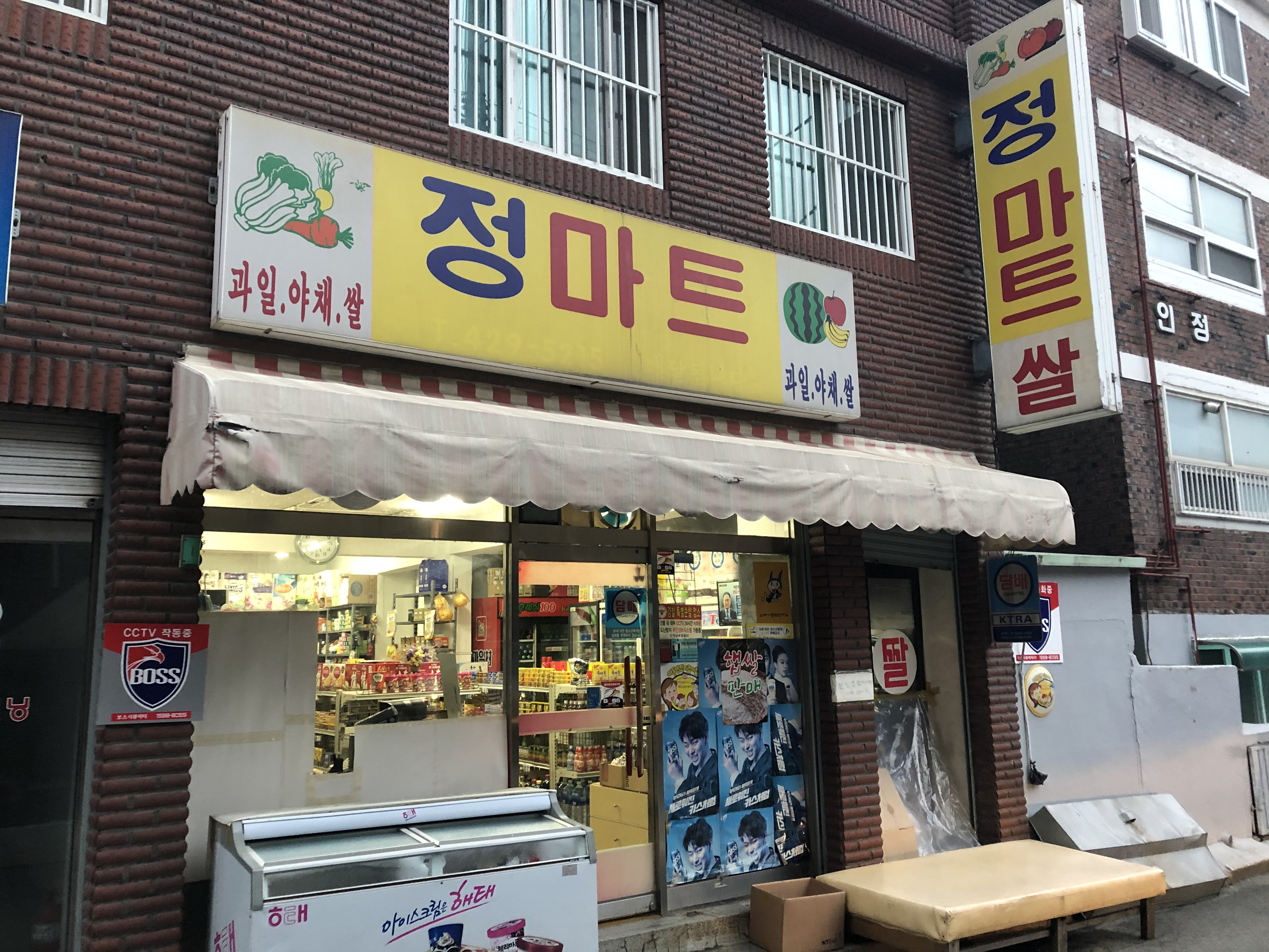 정마트