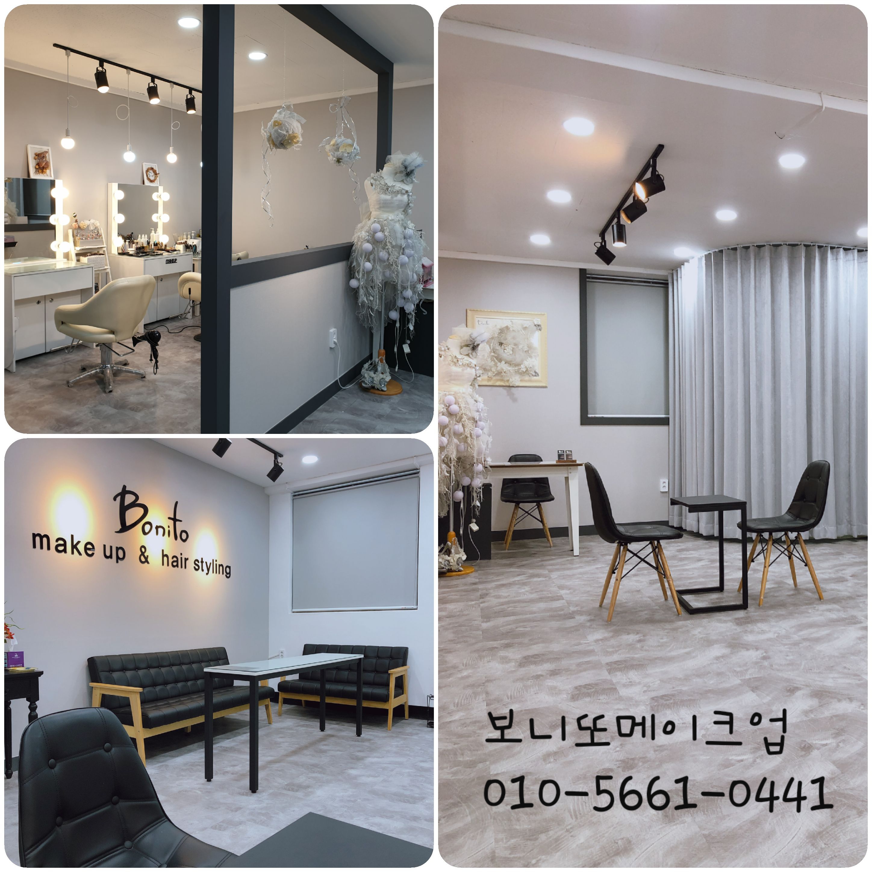 보니또메이크업