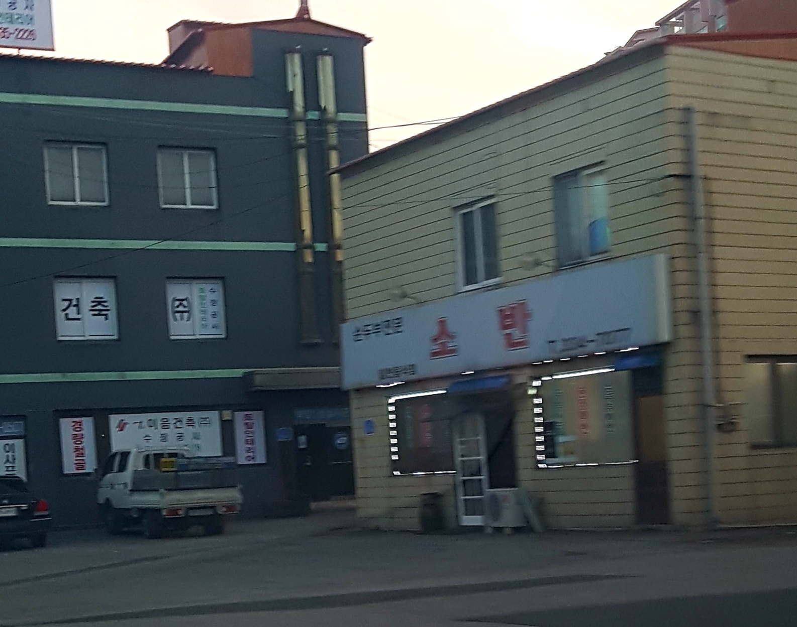소반