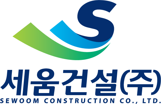 세움건설