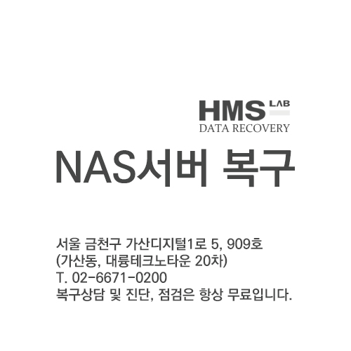 외장하드 데이터복구 스마트폰복구