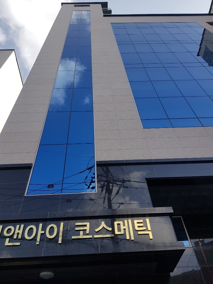 지앤아이코스메틱 대표 이미지