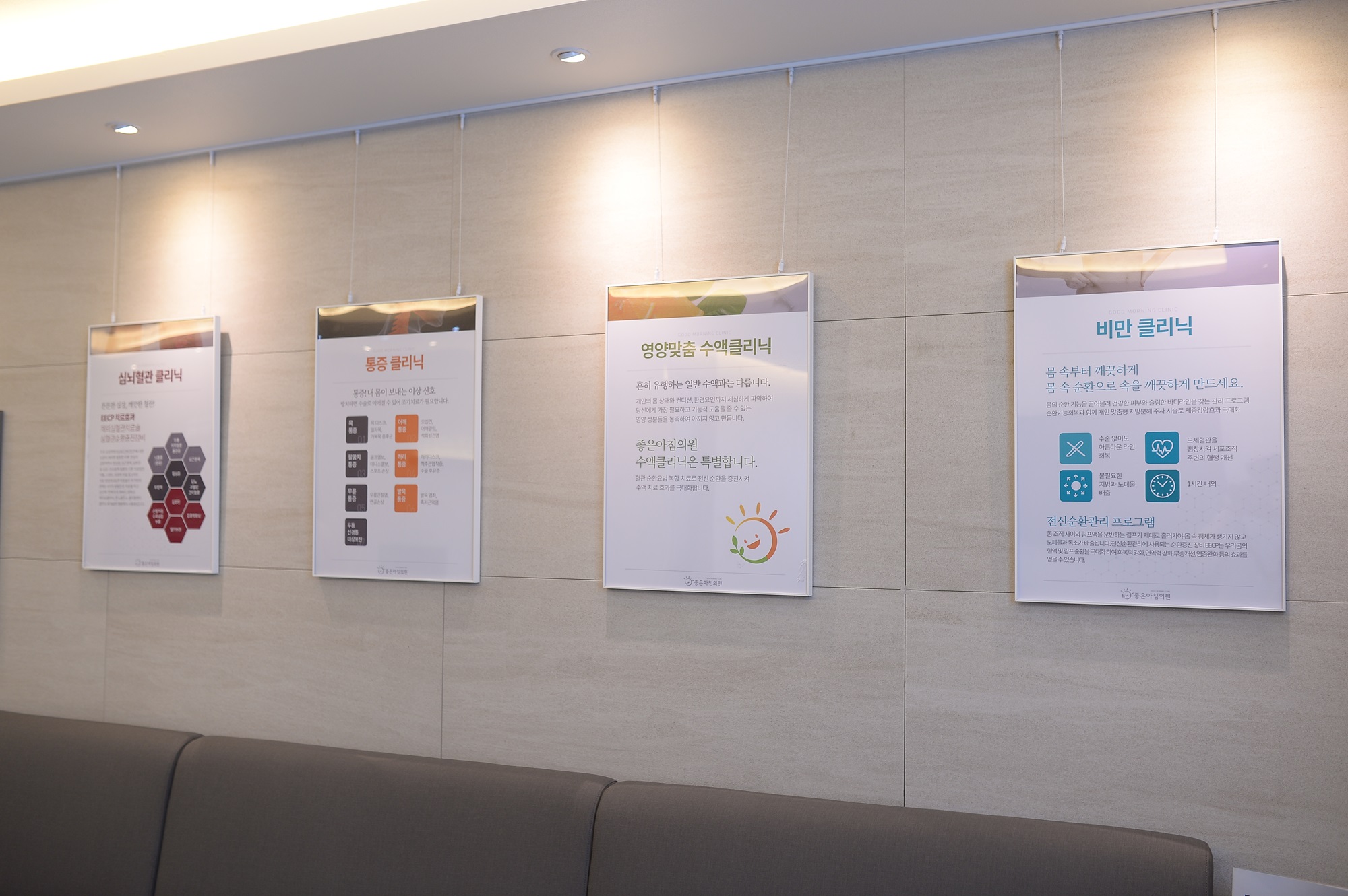 좋은아침의원 대표 이미지