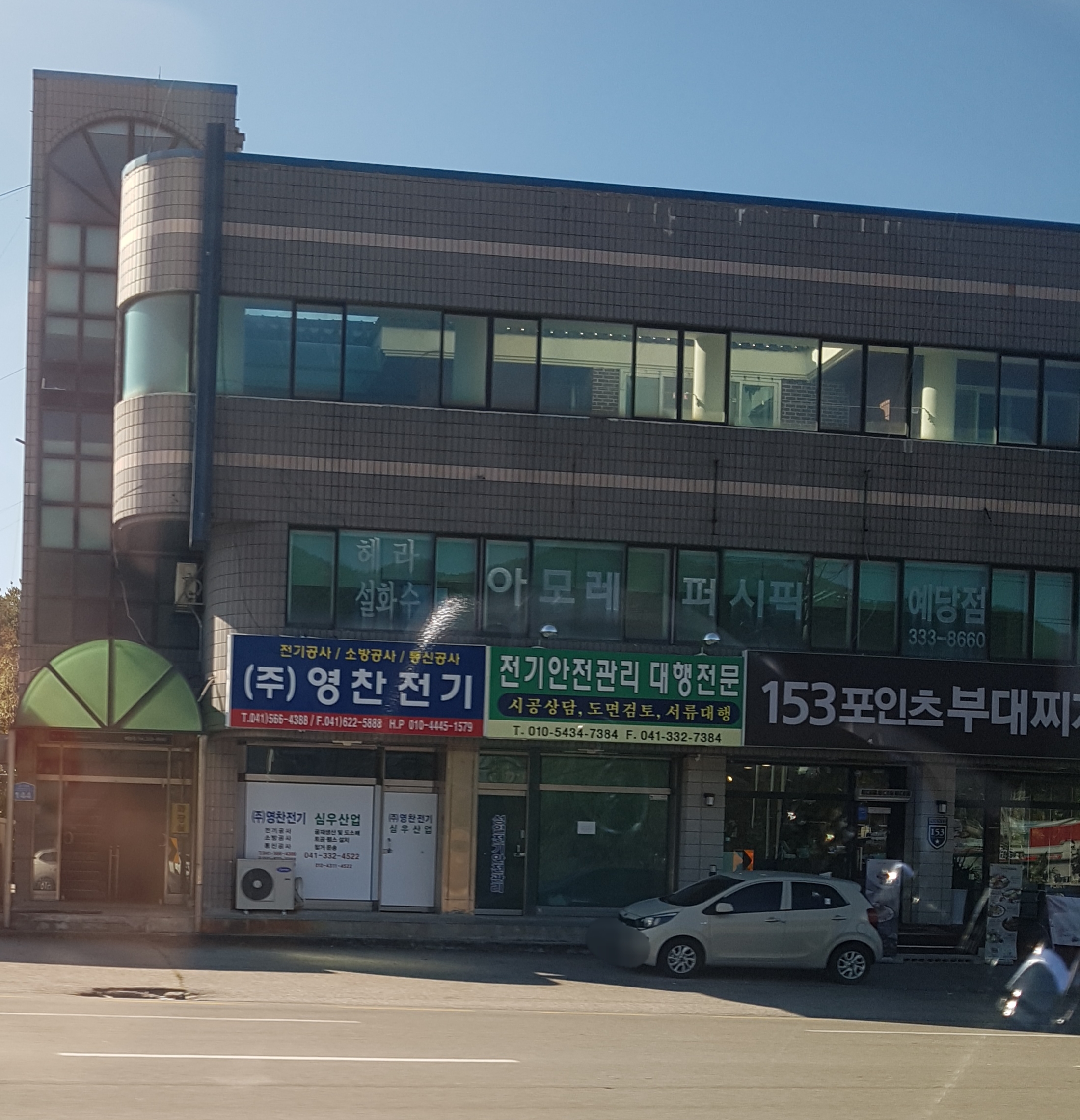 아모레퍼시픽예당점 대표 이미지